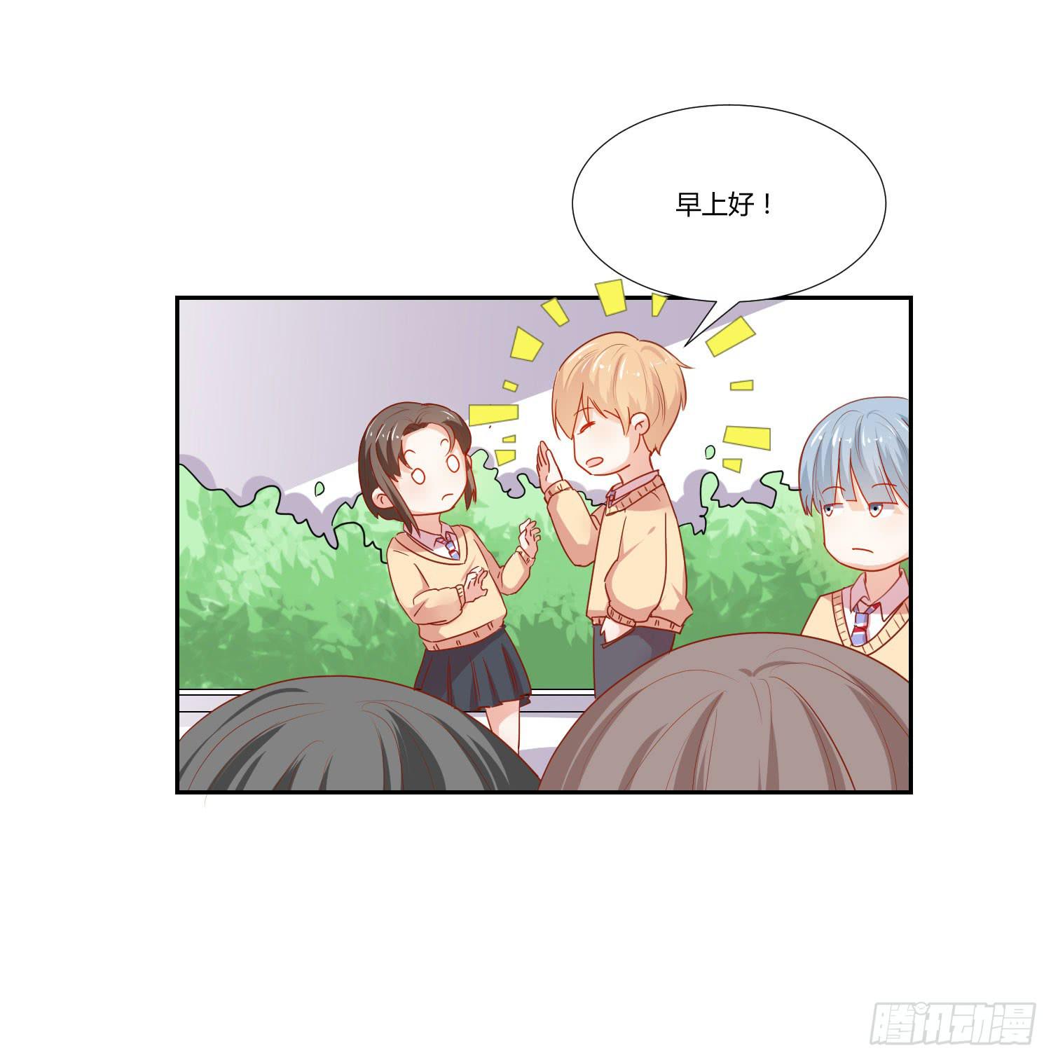《弱气校草追爱记》难以置信 第4页