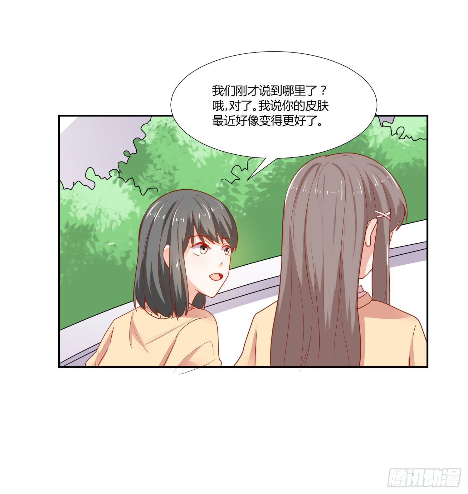 《弱气校草追爱记》难以置信 第7页