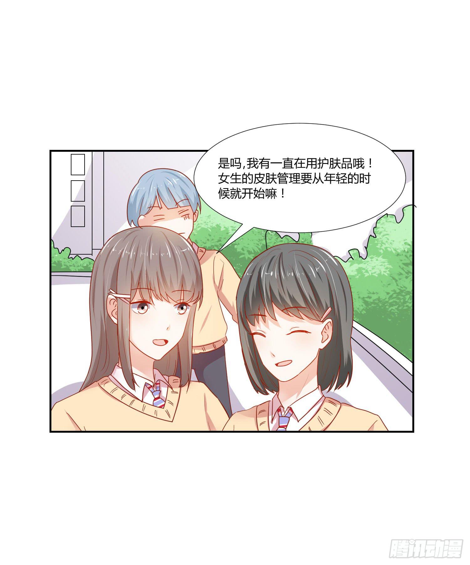 《弱气校草追爱记》难以置信 第8页