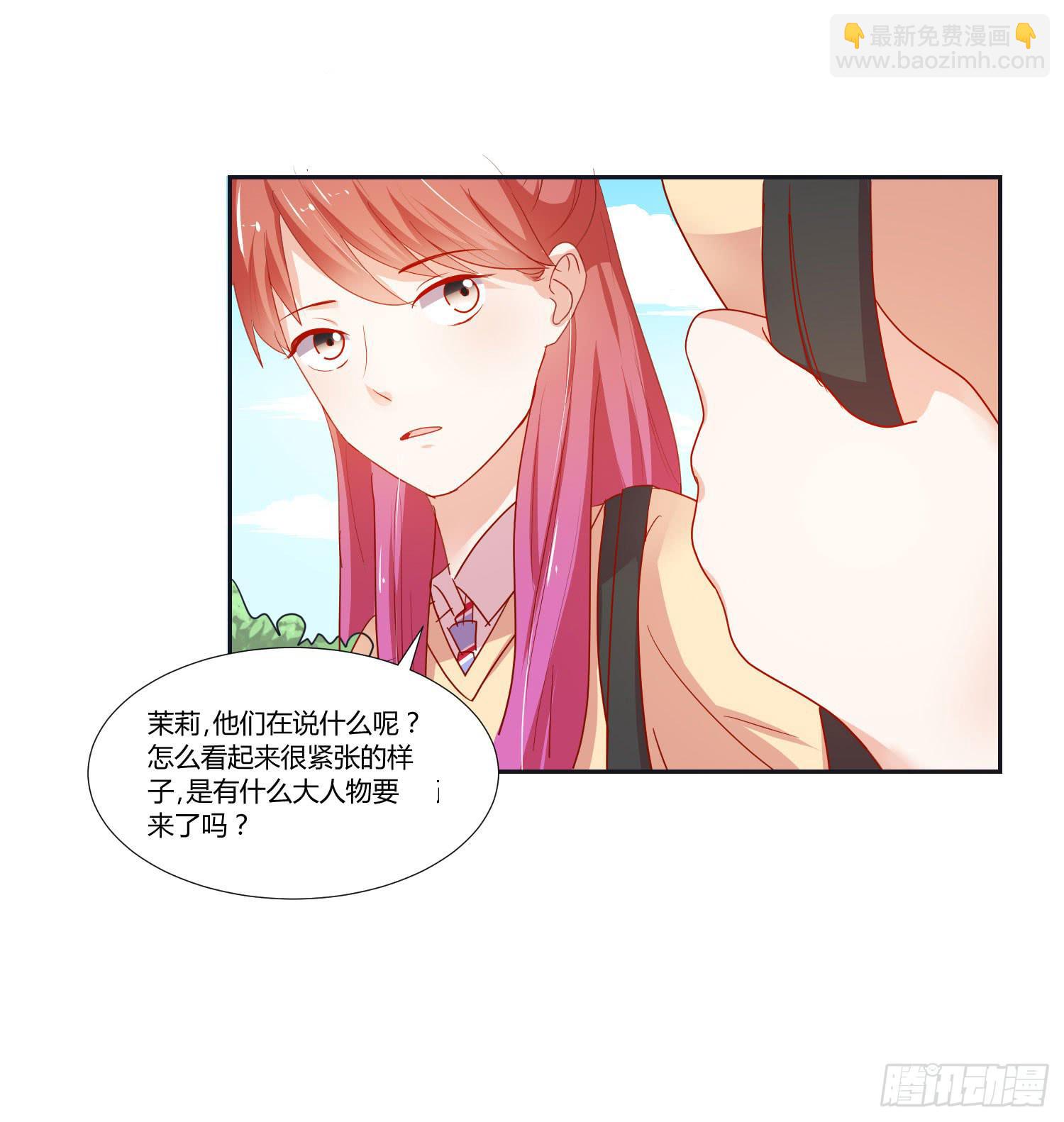 《弱气校草追爱记》友情提醒 第14页