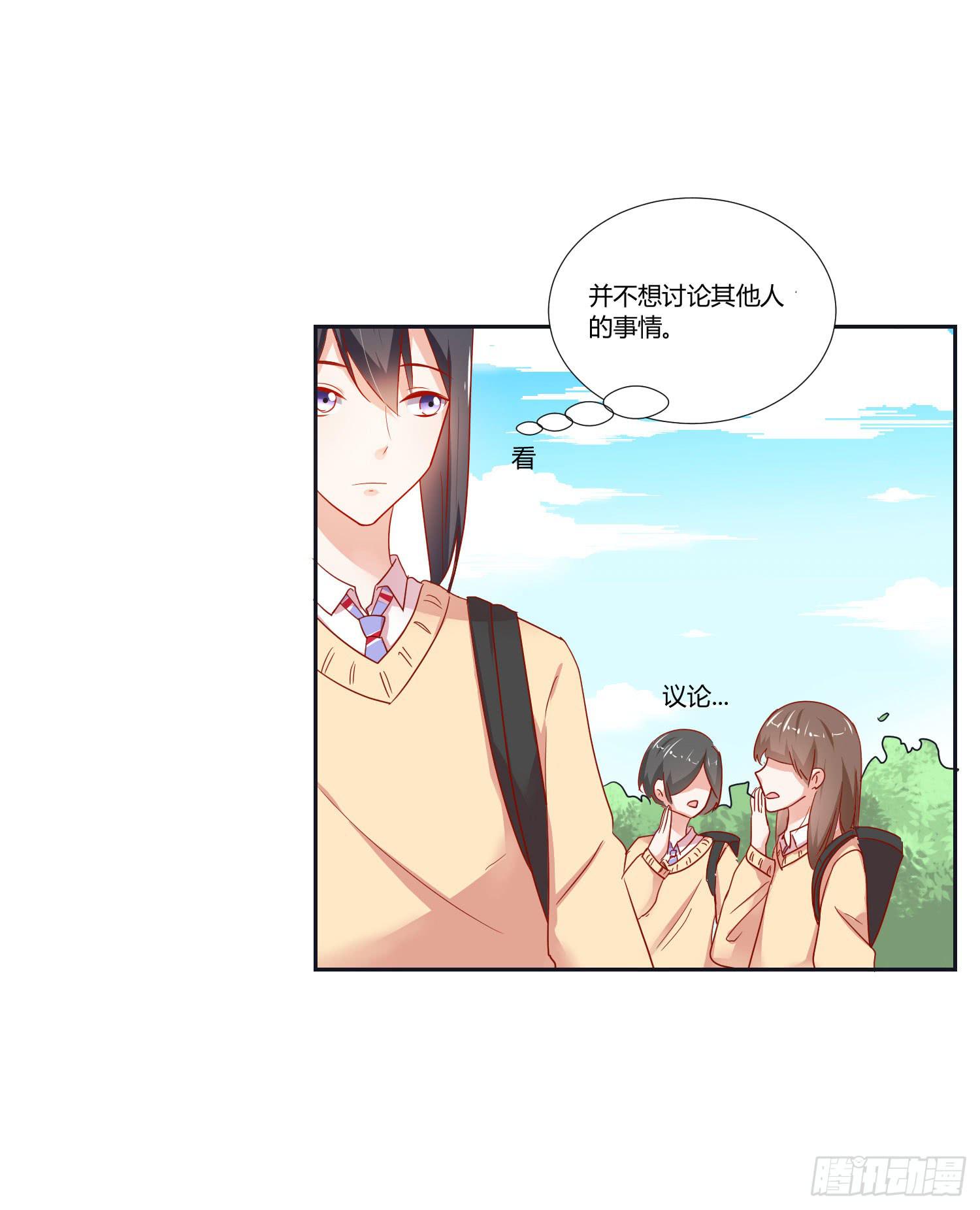 《弱气校草追爱记》友情提醒 第15页