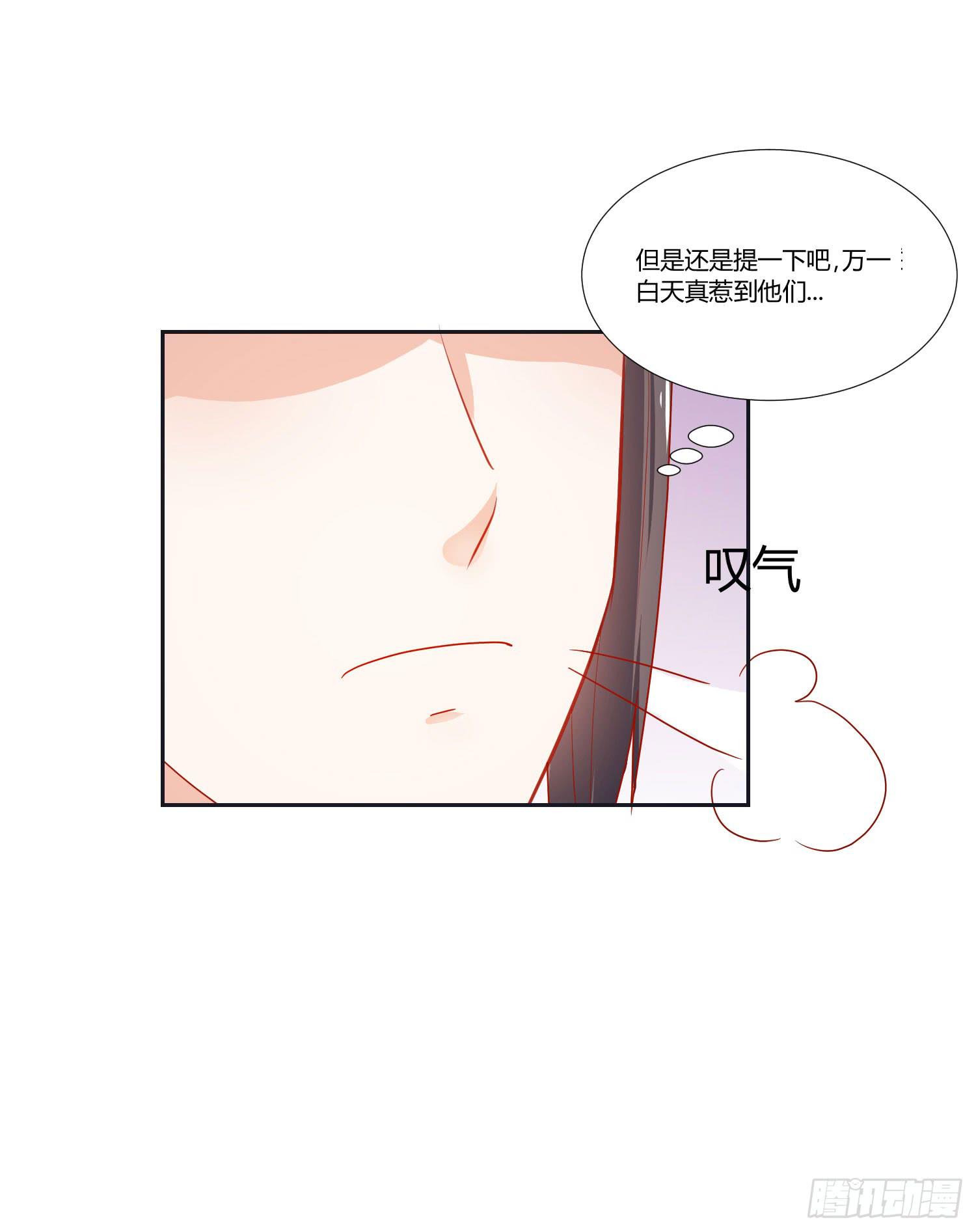 《弱气校草追爱记》友情提醒 第16页