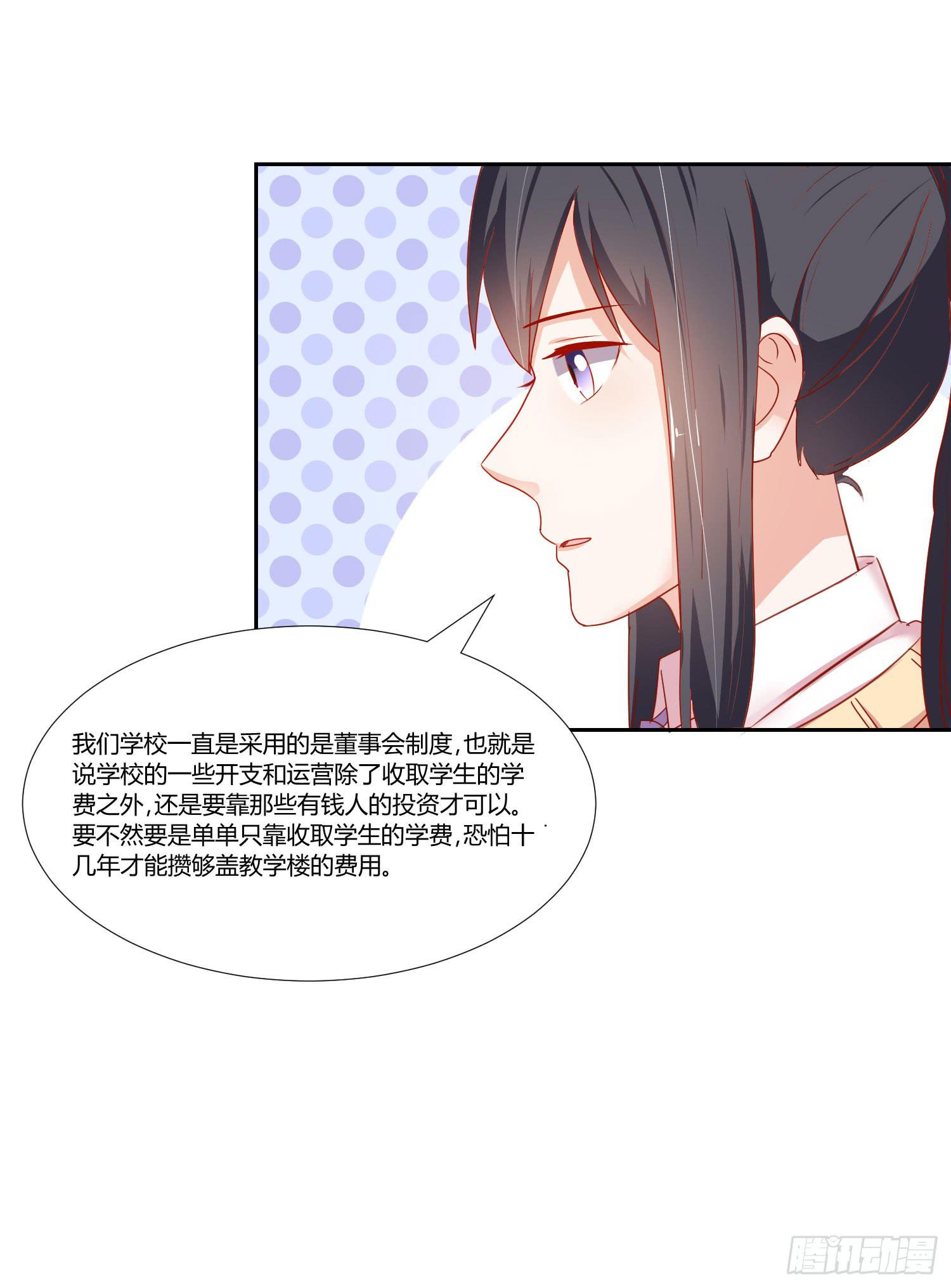 《弱气校草追爱记》友情提醒 第17页
