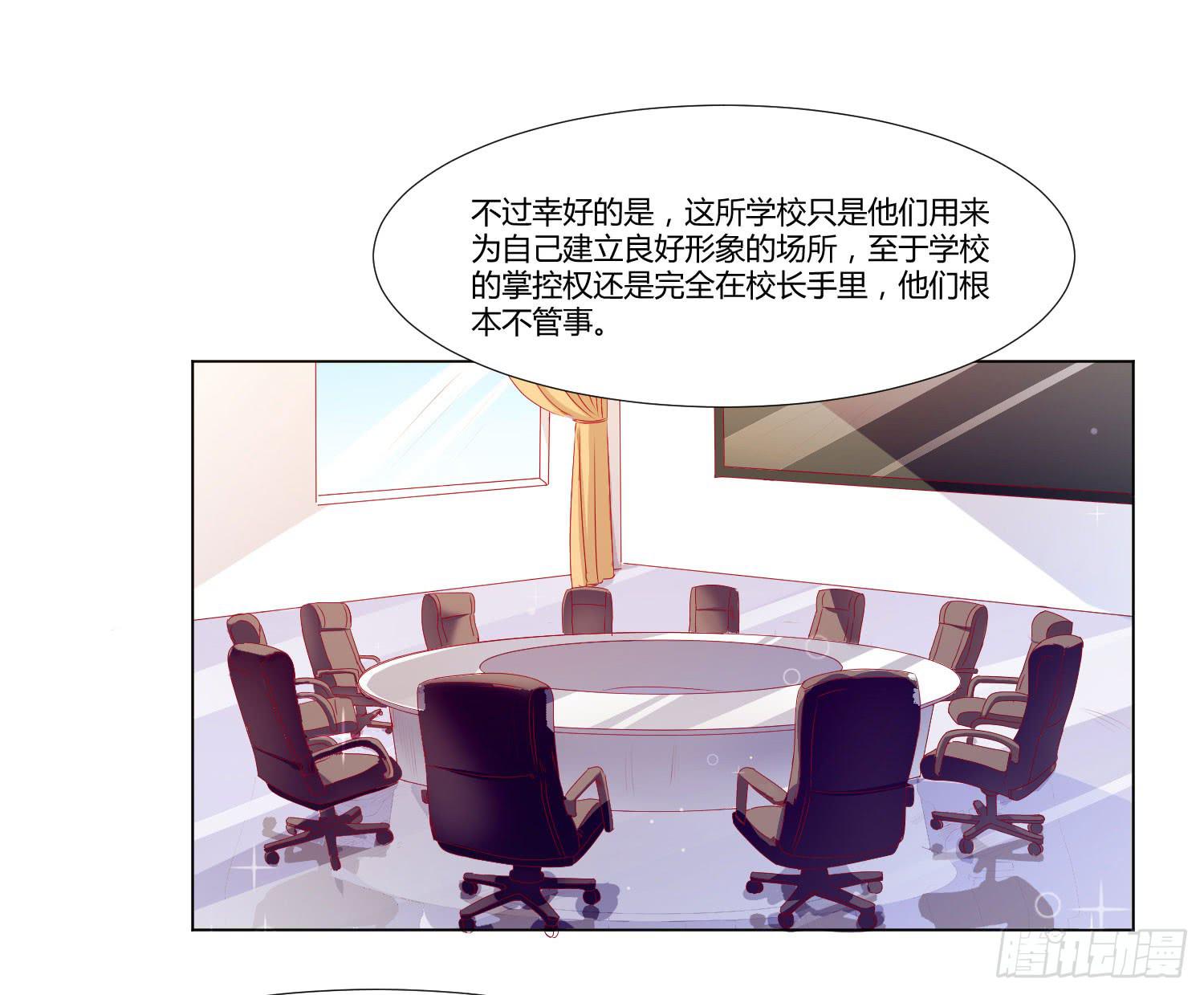 《弱气校草追爱记》友情提醒 第19页