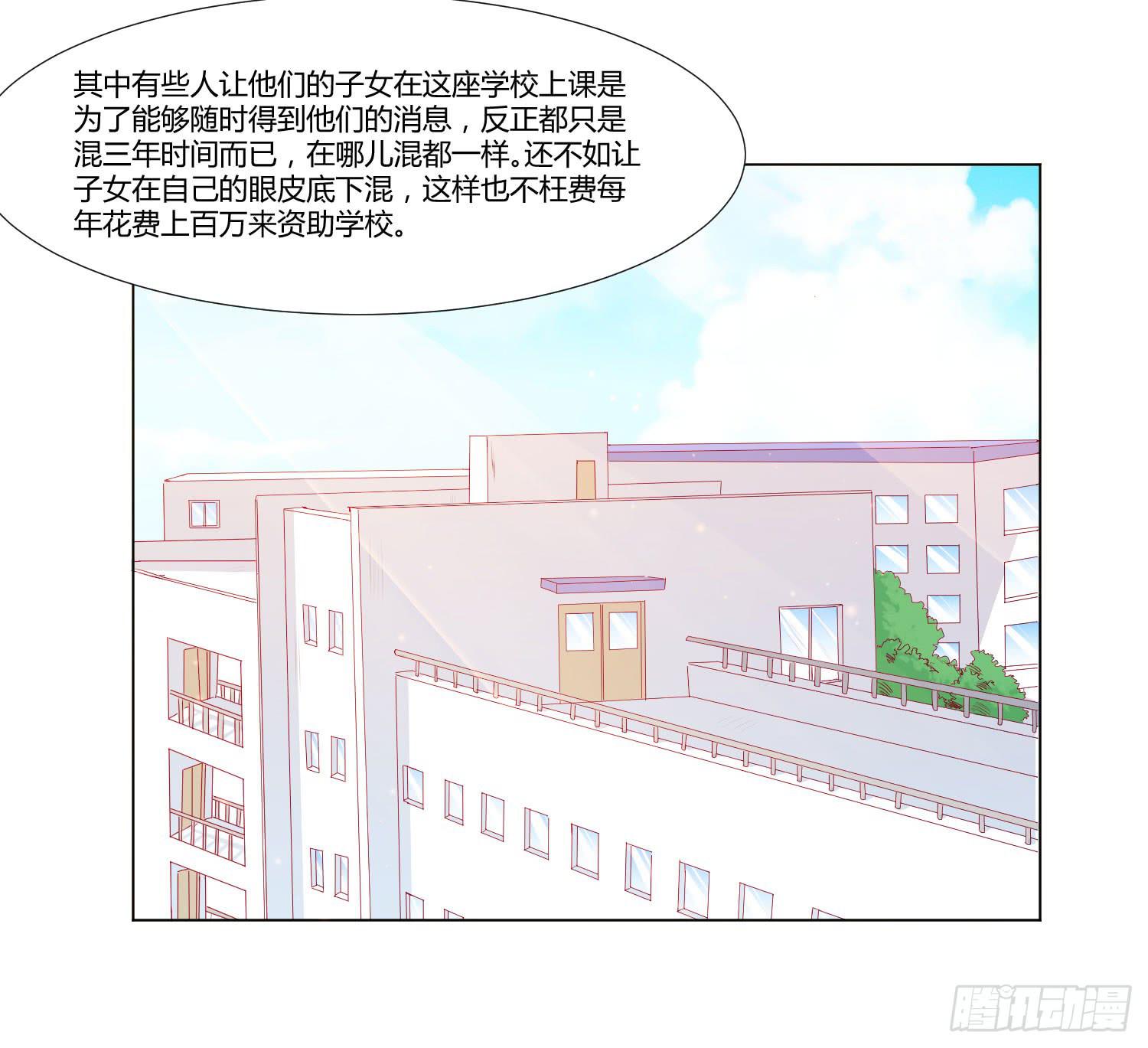 《弱气校草追爱记》友情提醒 第20页