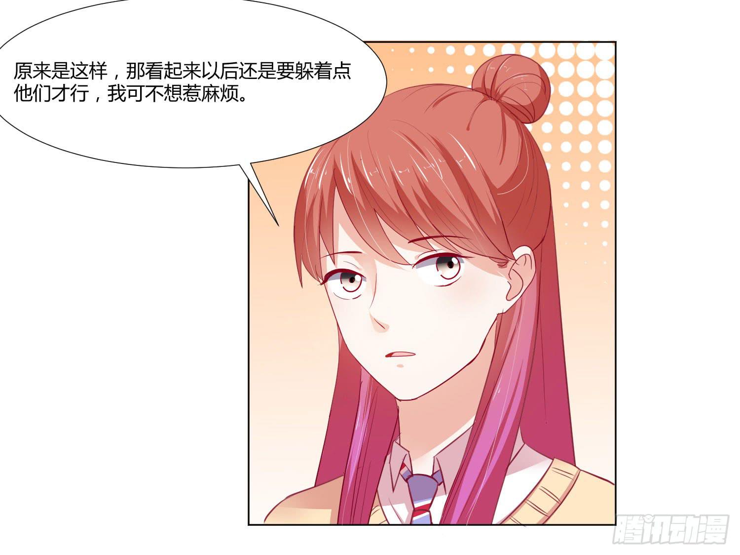 《弱气校草追爱记》友情提醒 第22页