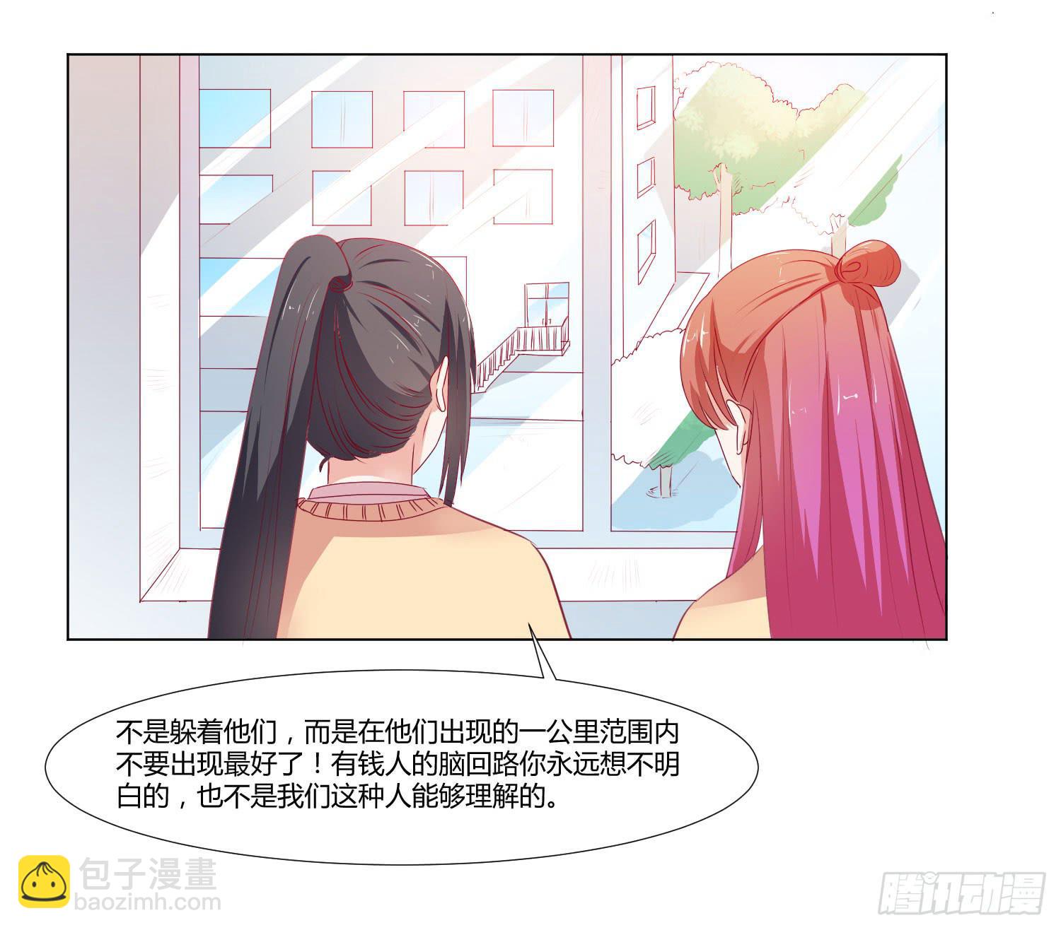 《弱气校草追爱记》友情提醒 第23页