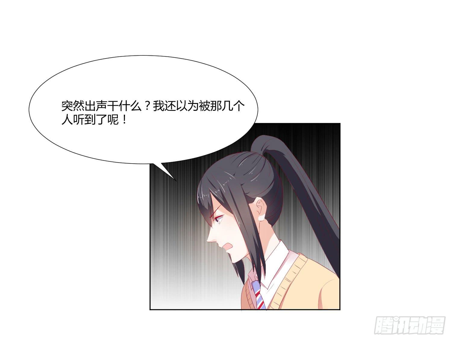 《弱气校草追爱记》友情提醒 第28页