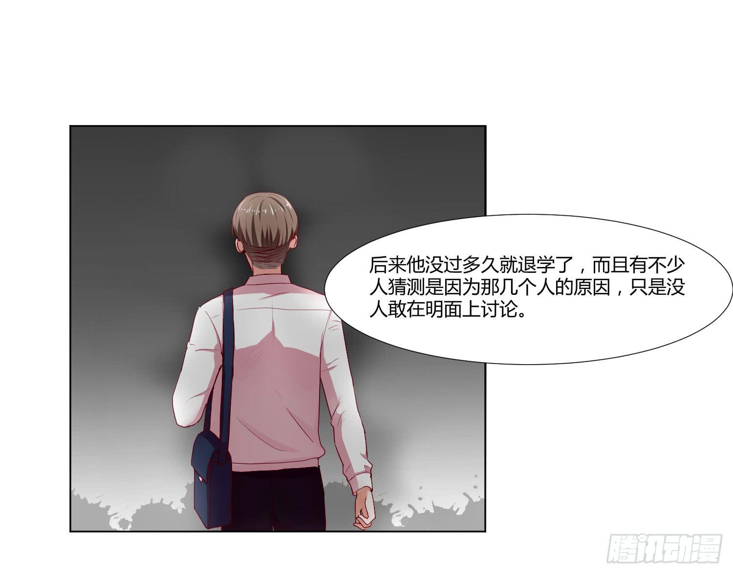 《弱气校草追爱记》友情提醒 第32页