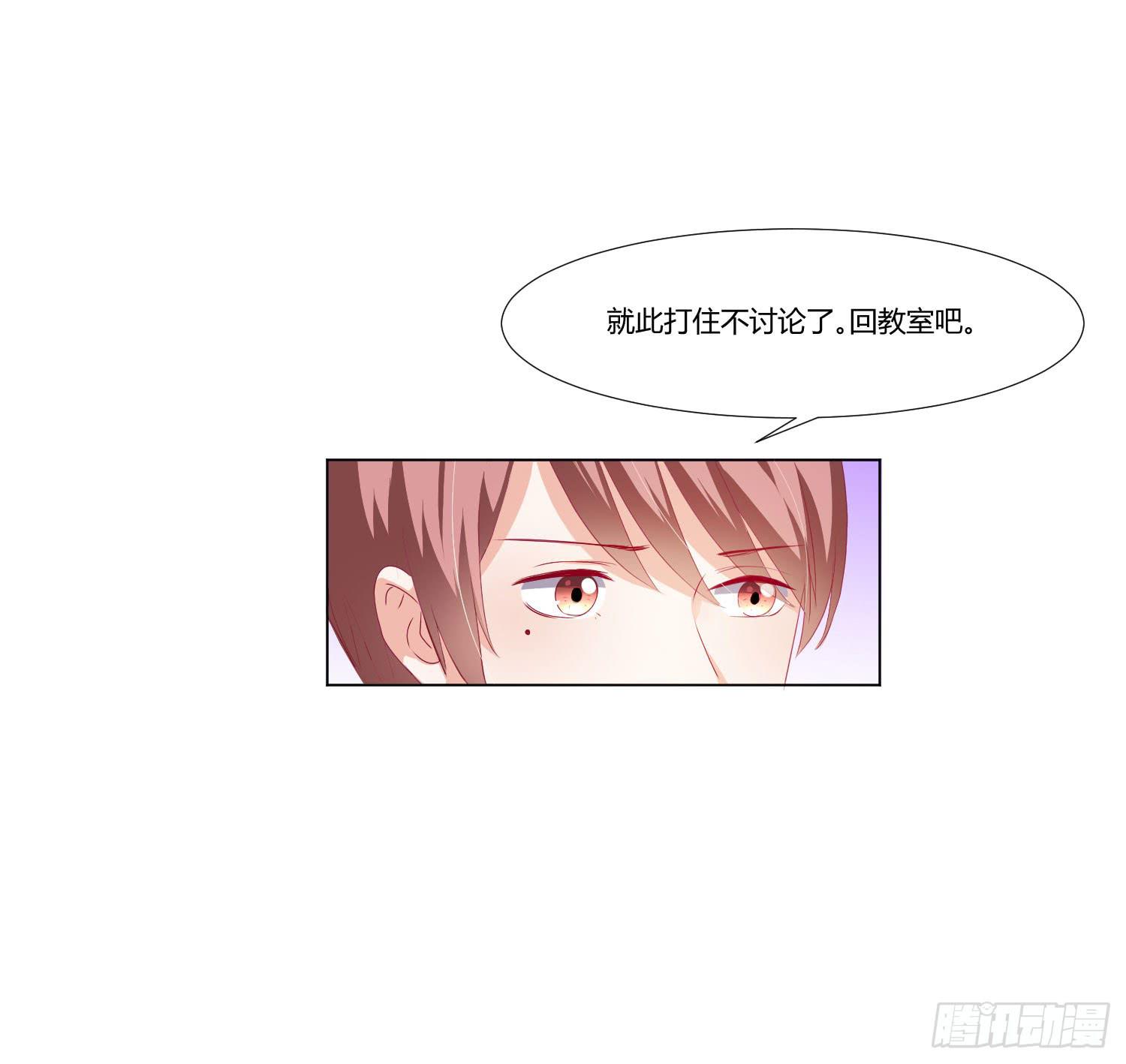 《弱气校草追爱记》友情提醒 第34页