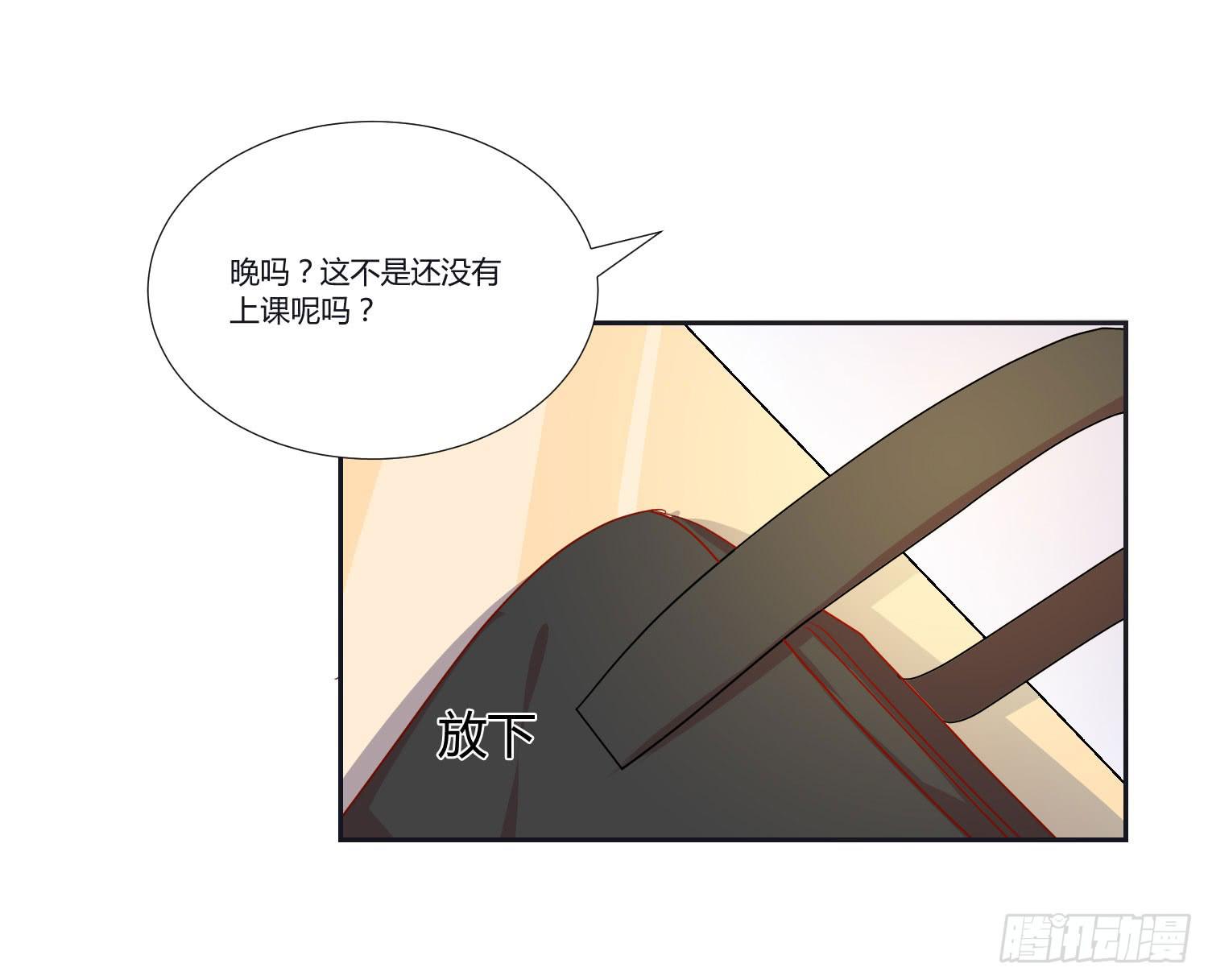 《弱气校草追爱记》友情提醒 第38页