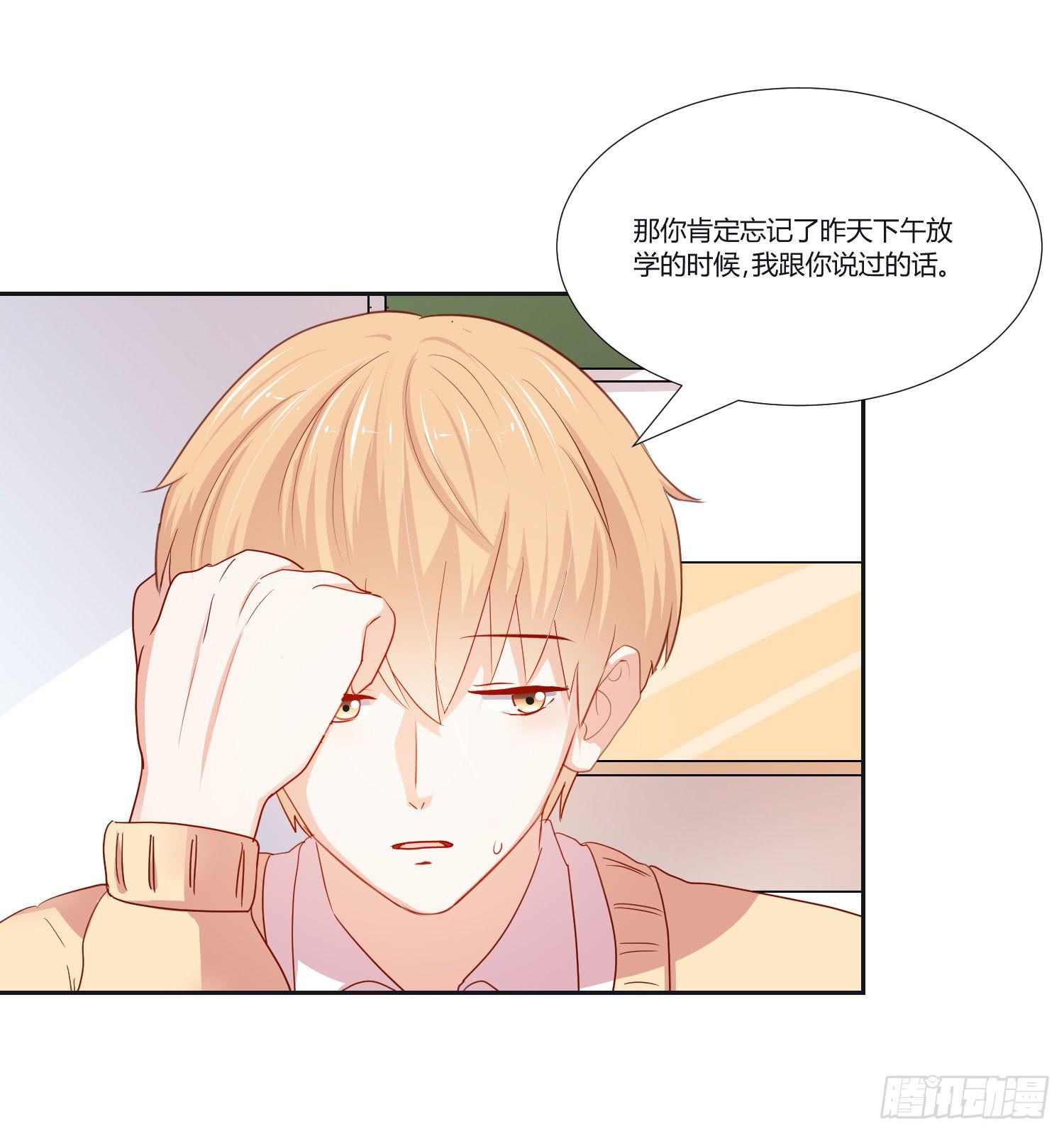 《弱气校草追爱记》友情提醒 第39页