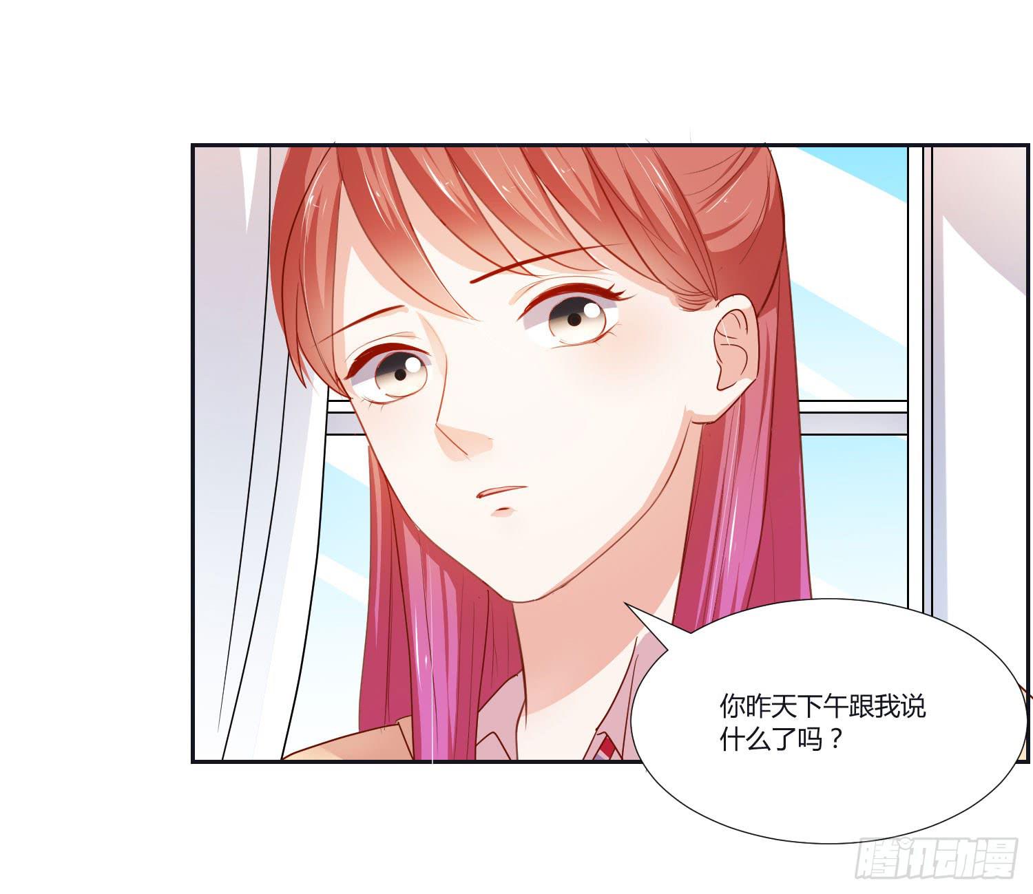 《弱气校草追爱记》友情提醒 第40页