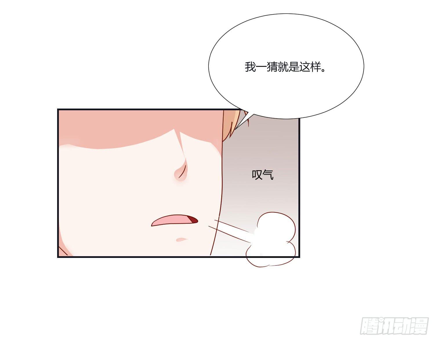 《弱气校草追爱记》友情提醒 第41页