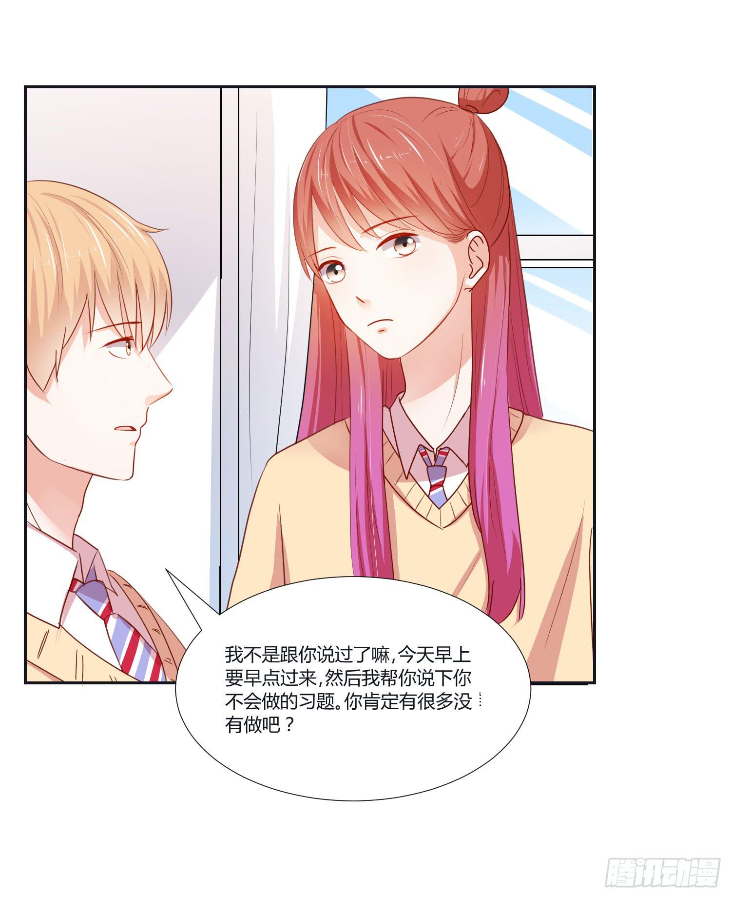 《弱气校草追爱记》友情提醒 第42页