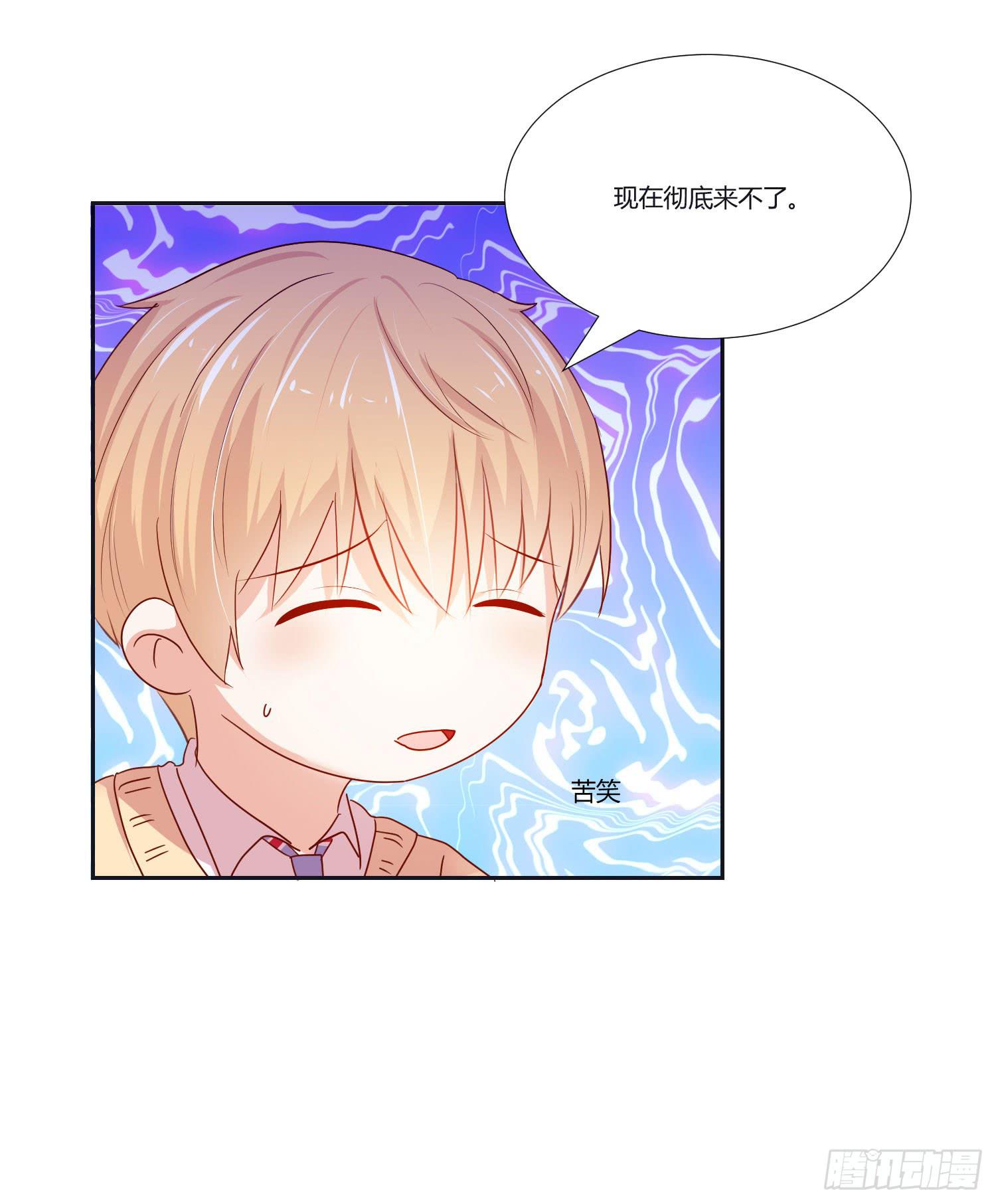 《弱气校草追爱记》友情提醒 第45页