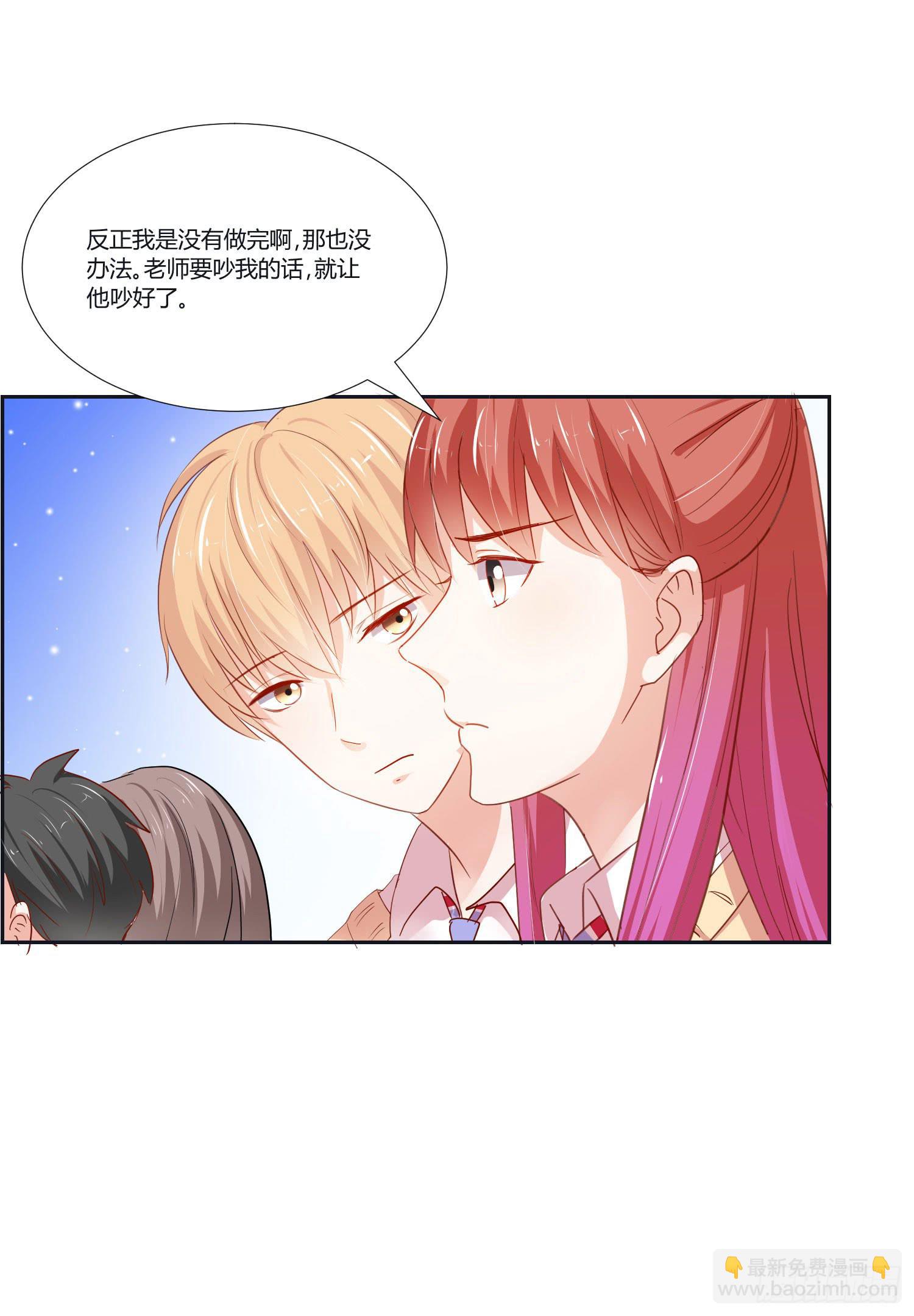 《弱气校草追爱记》友情提醒 第47页
