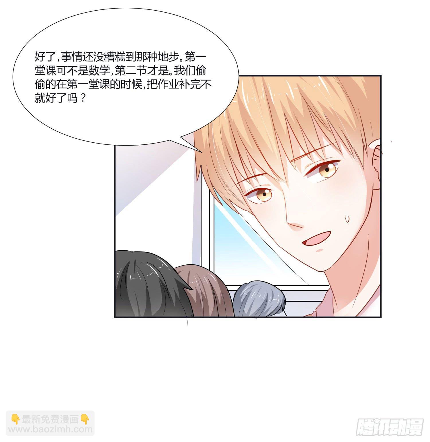 《弱气校草追爱记》友情提醒 第48页