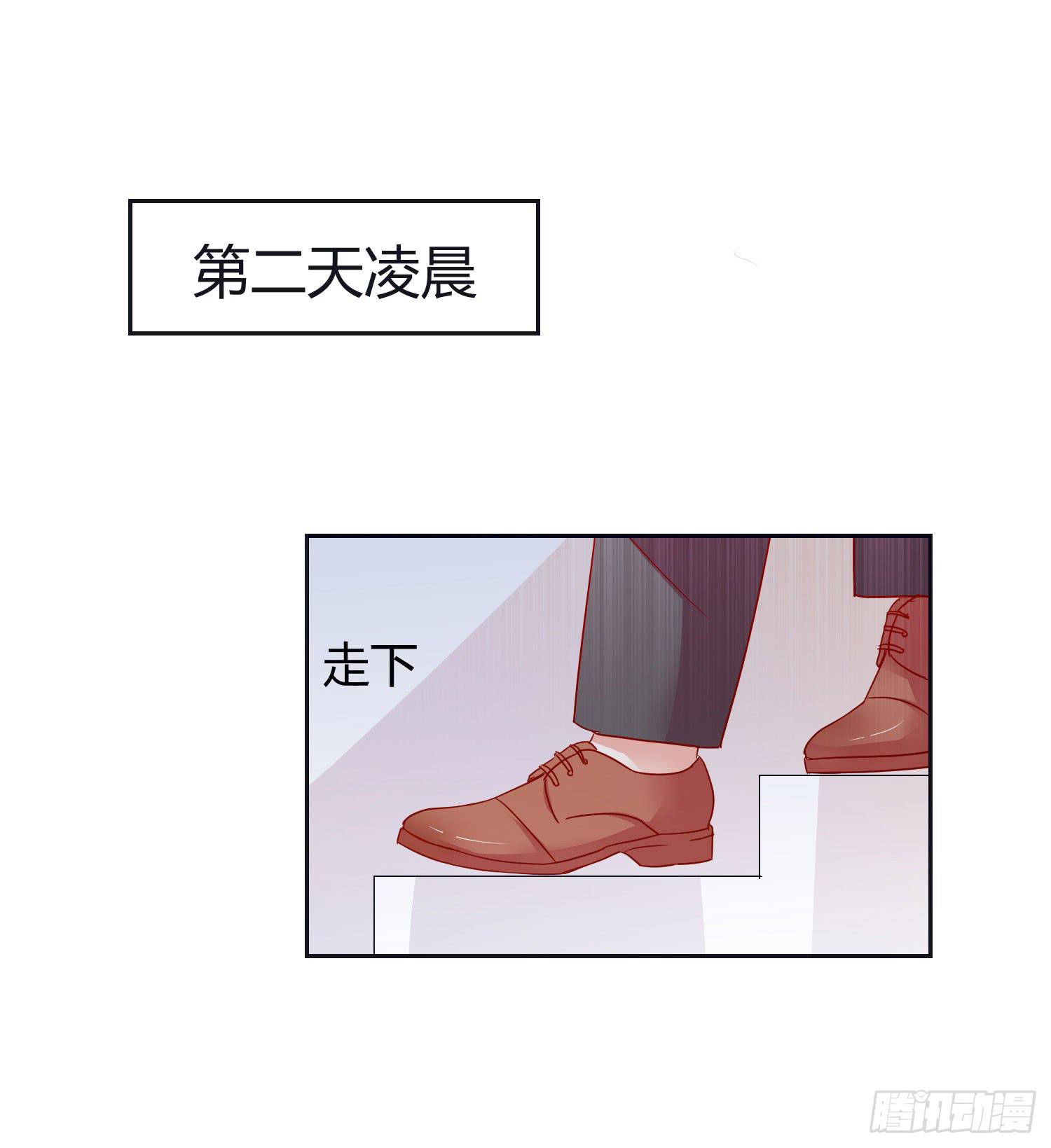《弱气校草追爱记》友情提醒 第4页