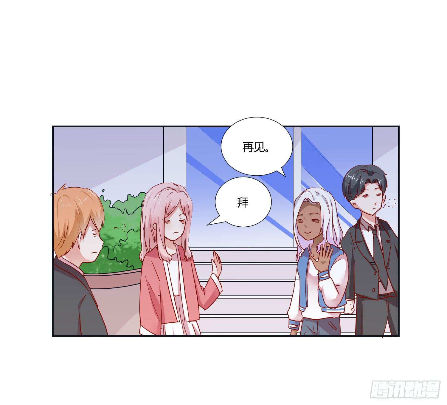 《弱气校草追爱记》友情提醒 第7页