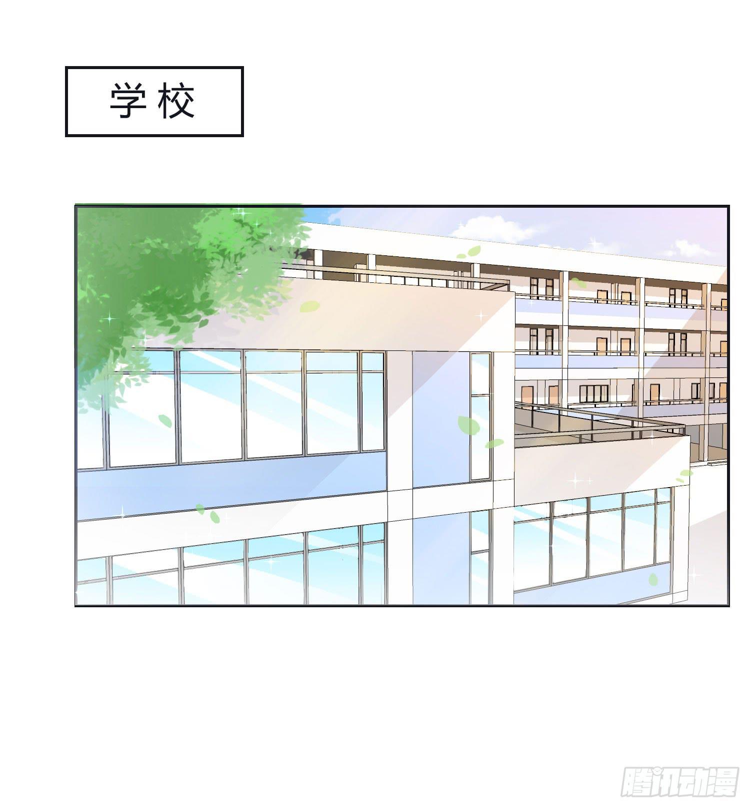 《弱气校草追爱记》友情提醒 第8页