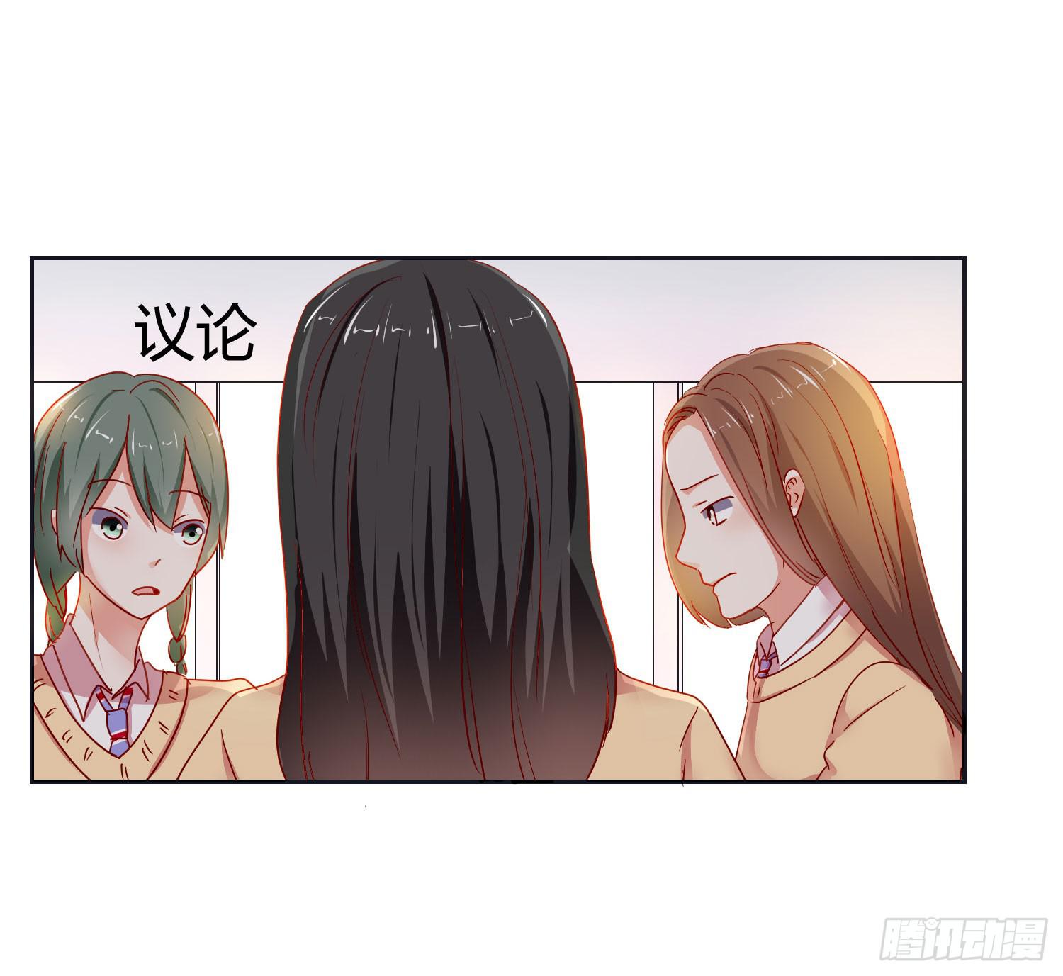 《弱气校草追爱记》友情提醒 第9页
