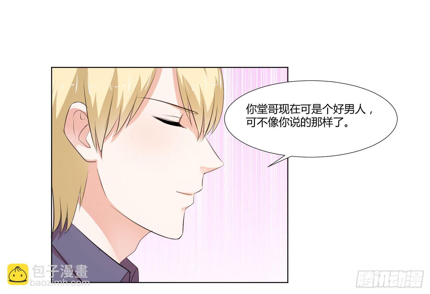 《弱气校草追爱记》神秘组织 第11页