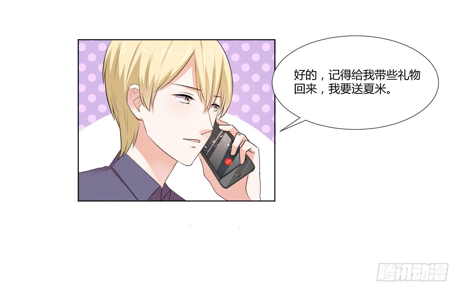 《弱气校草追爱记》神秘组织 第13页
