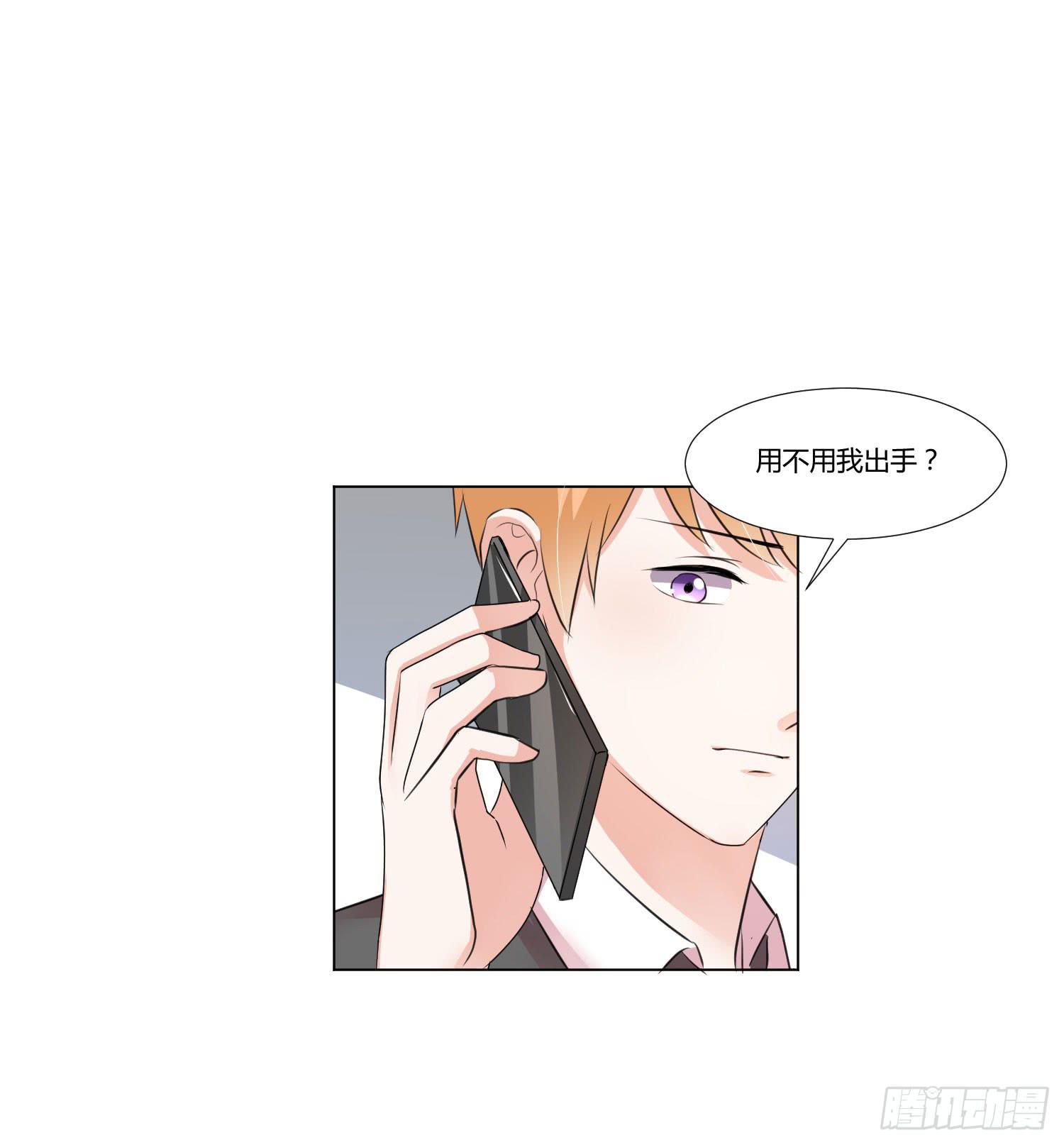 《弱气校草追爱记》神秘组织 第15页