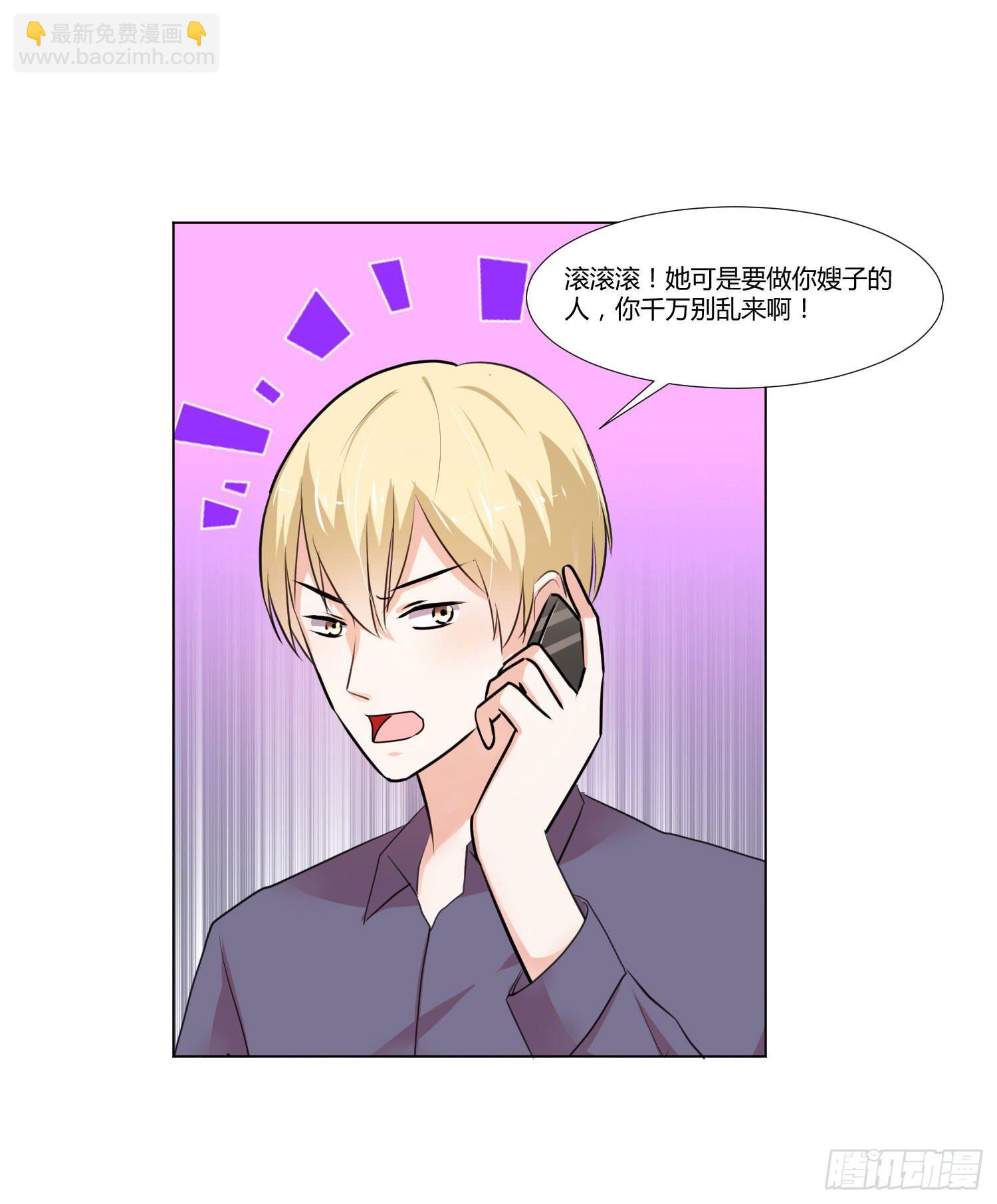 《弱气校草追爱记》神秘组织 第16页
