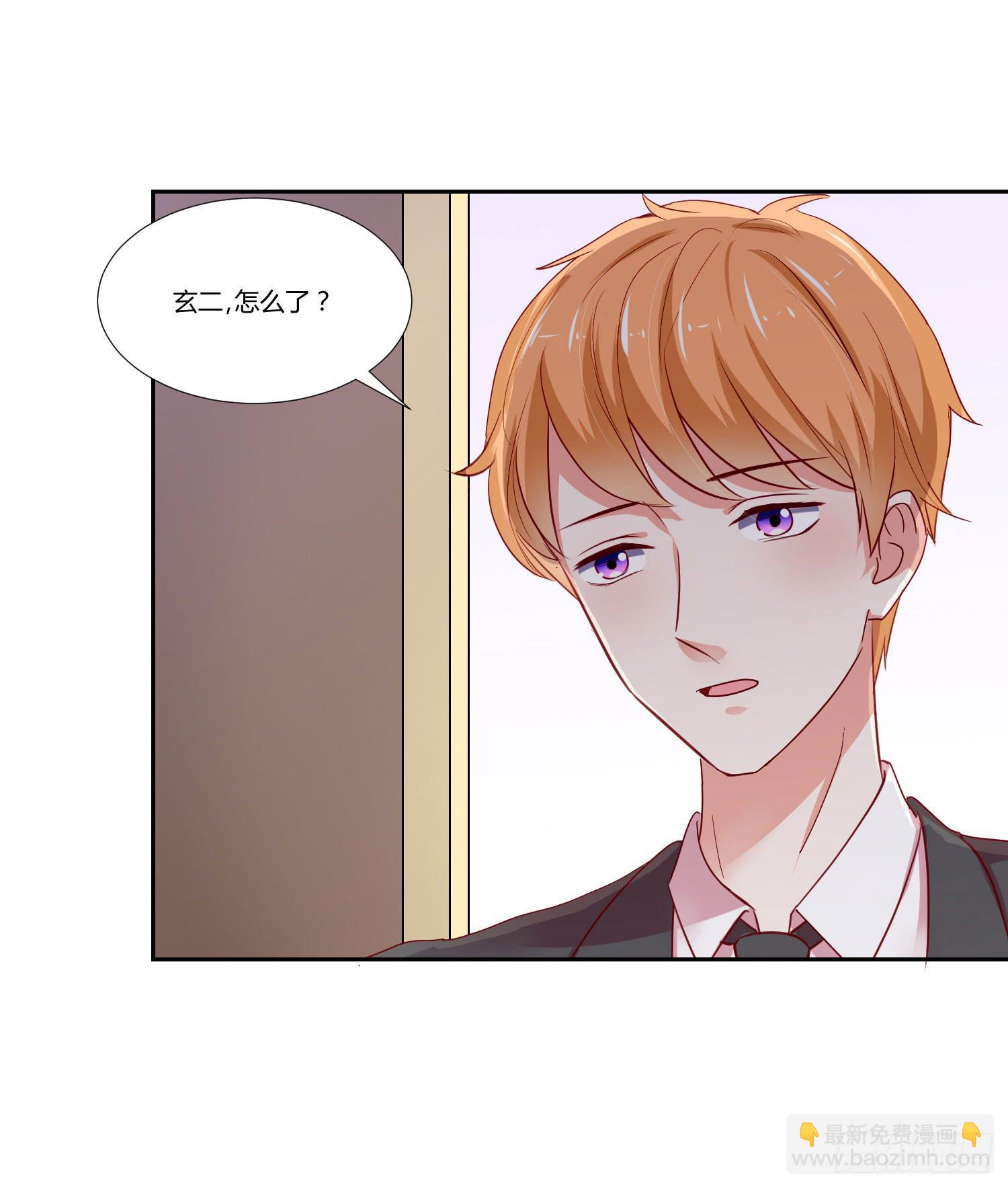《弱气校草追爱记》神秘组织 第23页