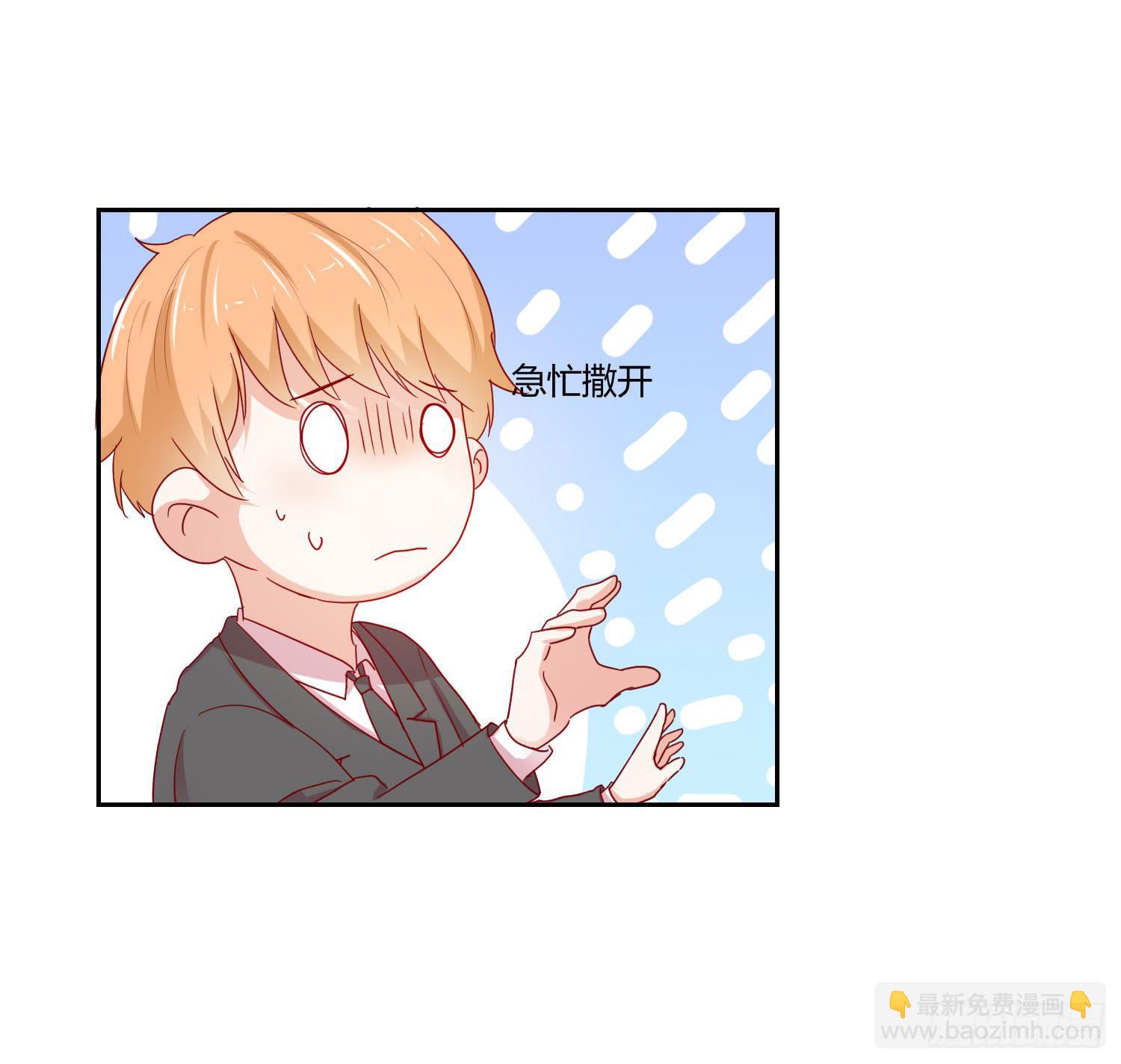《弱气校草追爱记》神秘组织 第28页