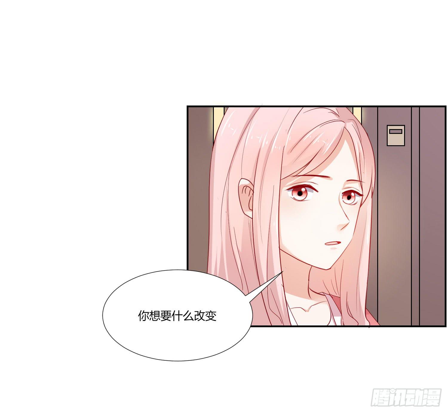 《弱气校草追爱记》神秘组织 第30页