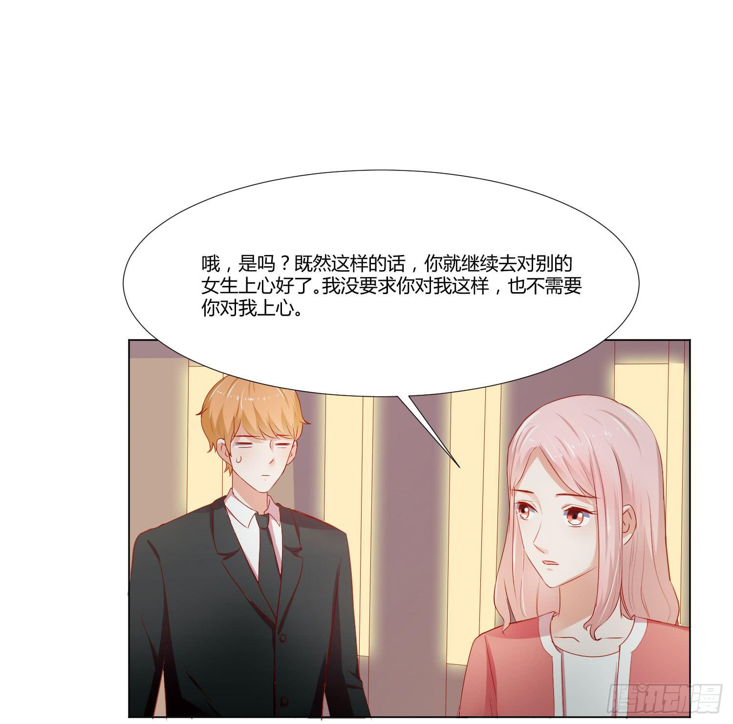 《弱气校草追爱记》神秘组织 第32页