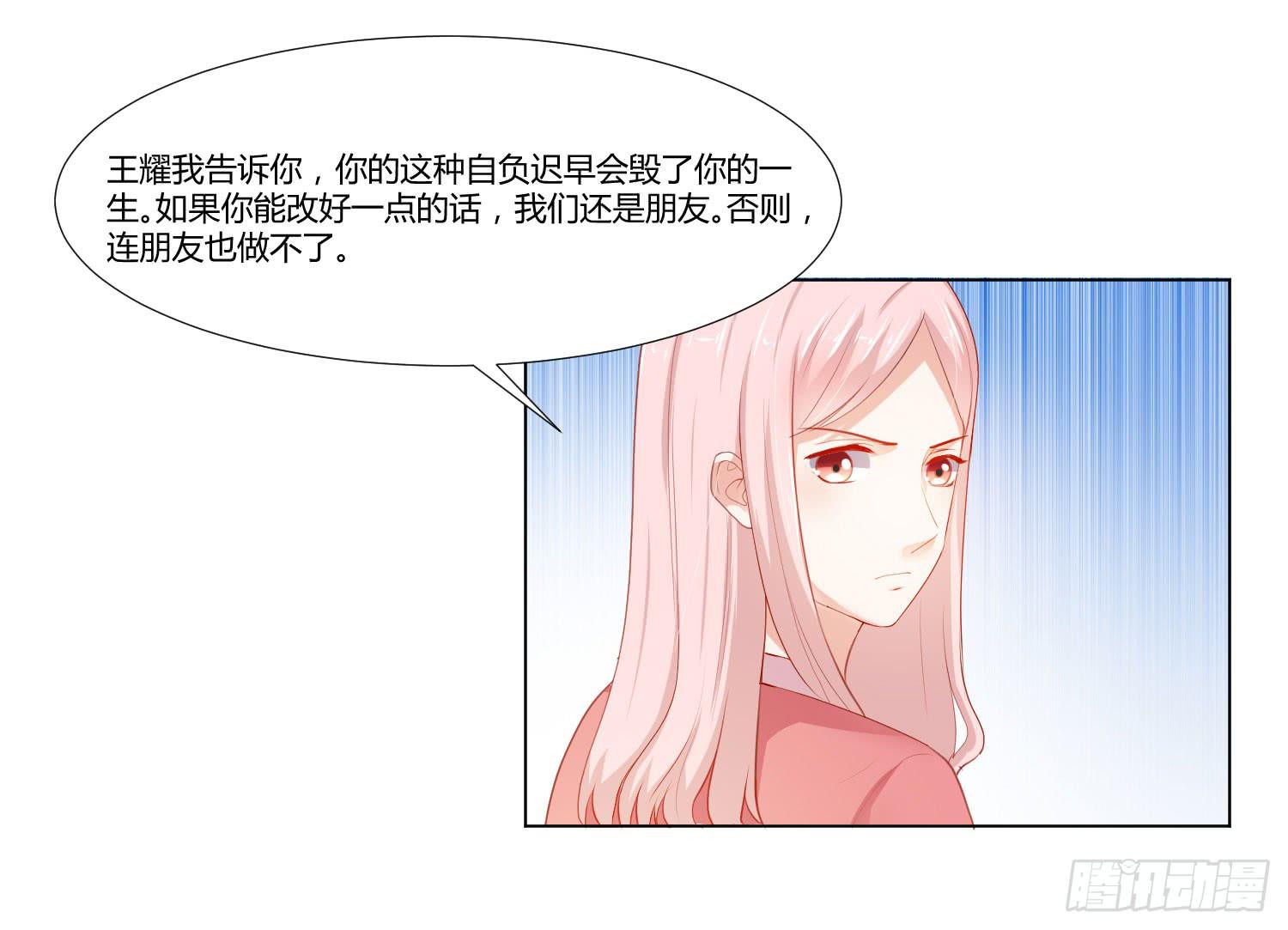 《弱气校草追爱记》神秘组织 第33页