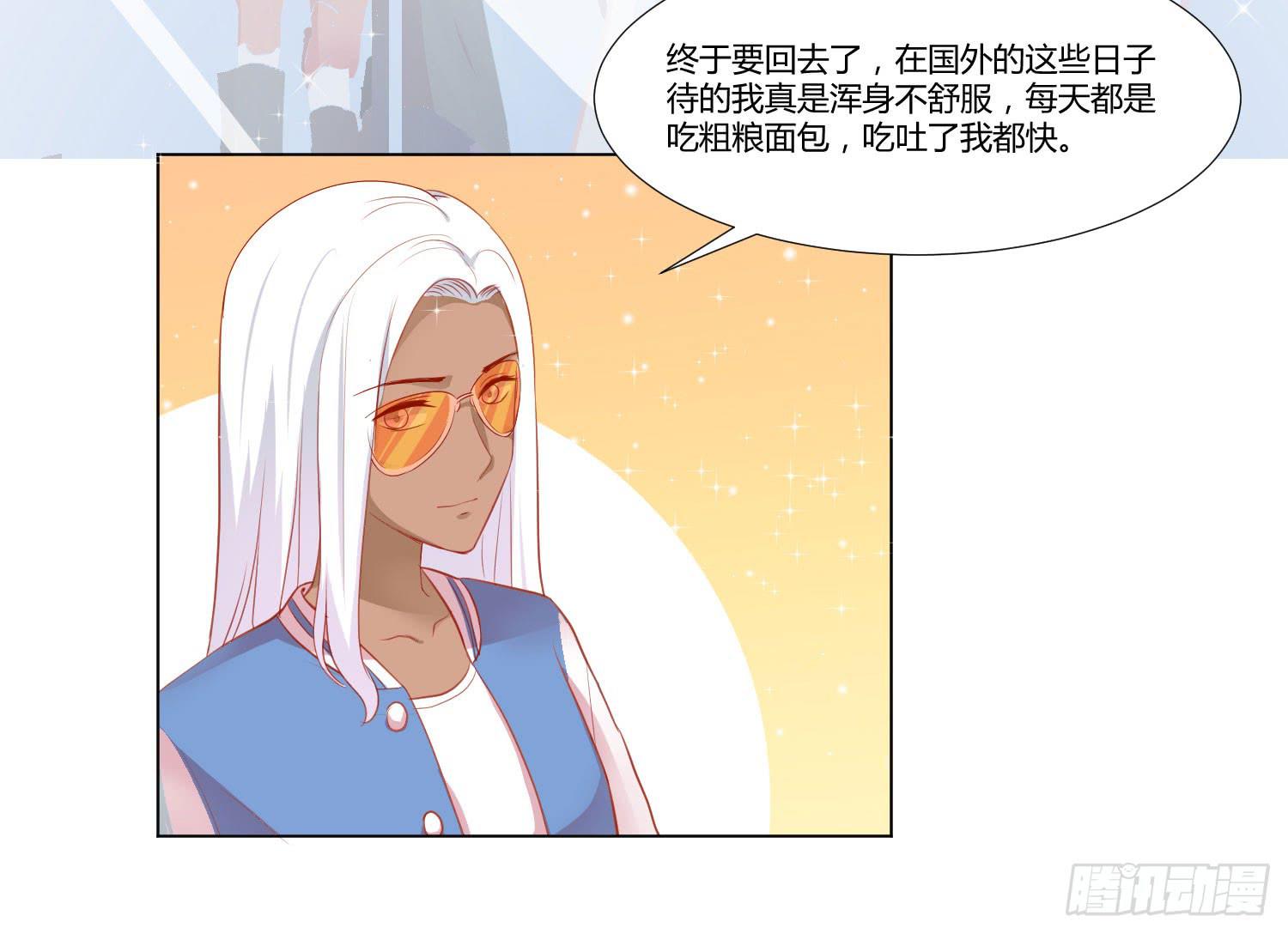 《弱气校草追爱记》神秘组织 第40页