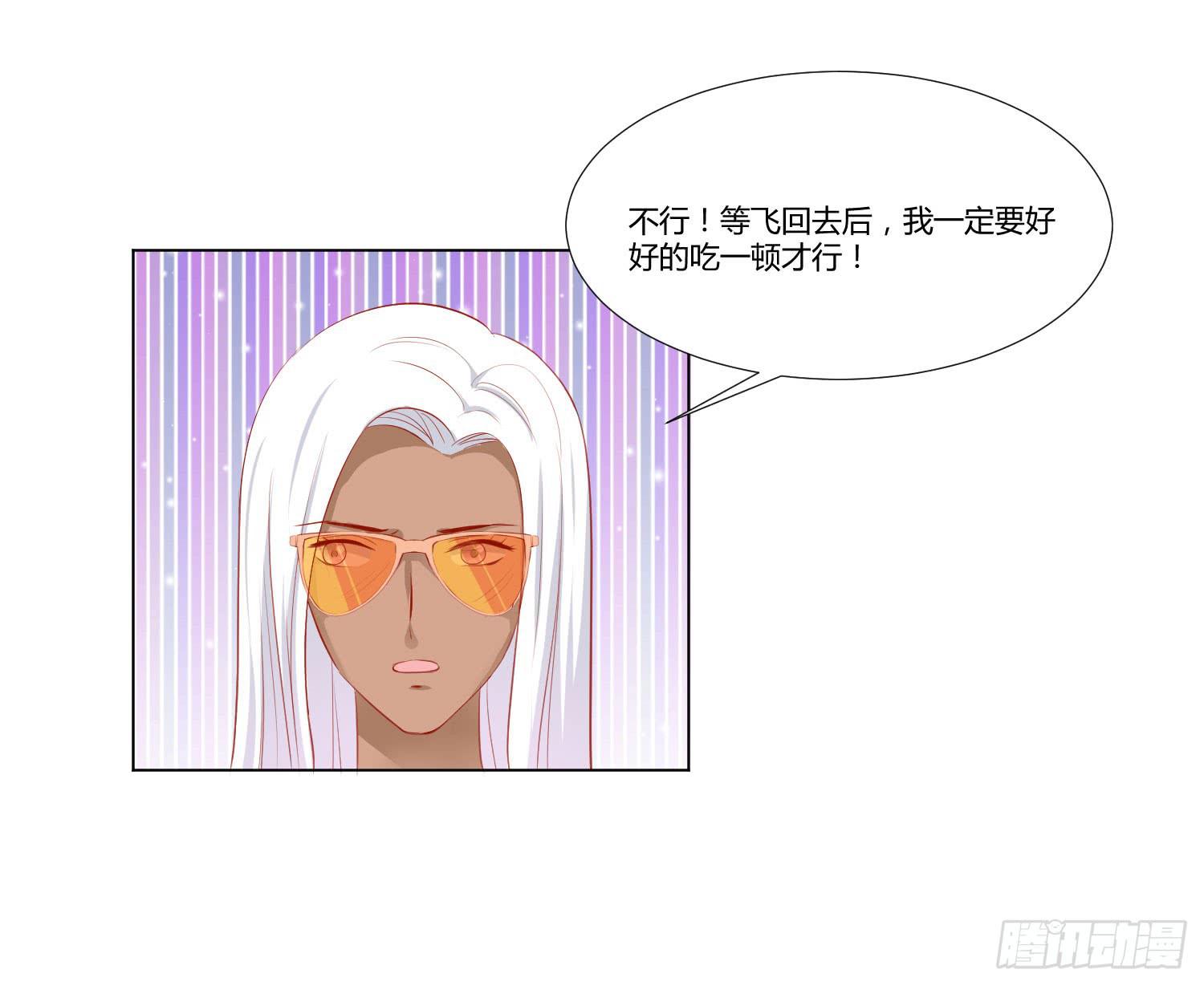 《弱气校草追爱记》神秘组织 第42页