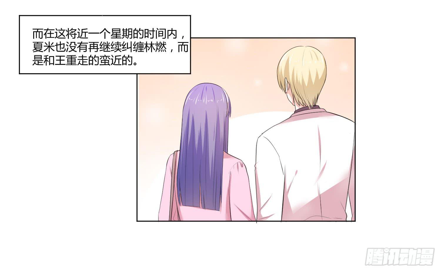 《弱气校草追爱记》神秘组织 第5页