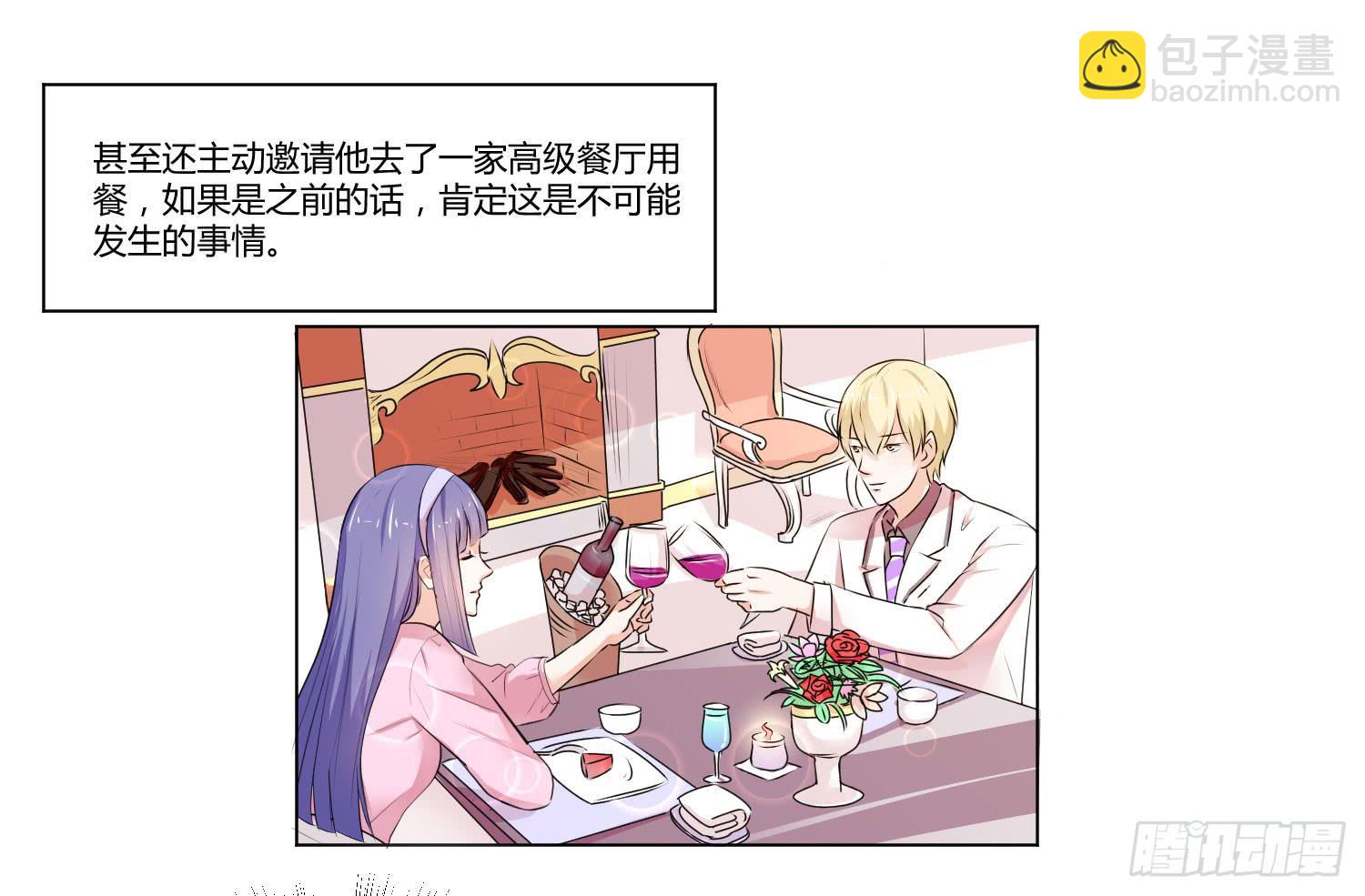 《弱气校草追爱记》神秘组织 第6页