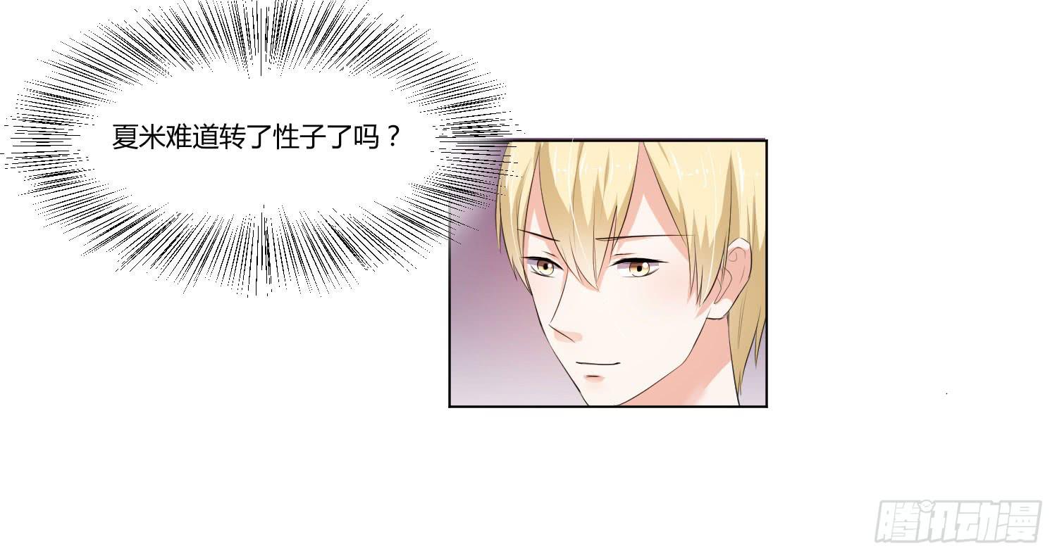 《弱气校草追爱记》神秘组织 第7页