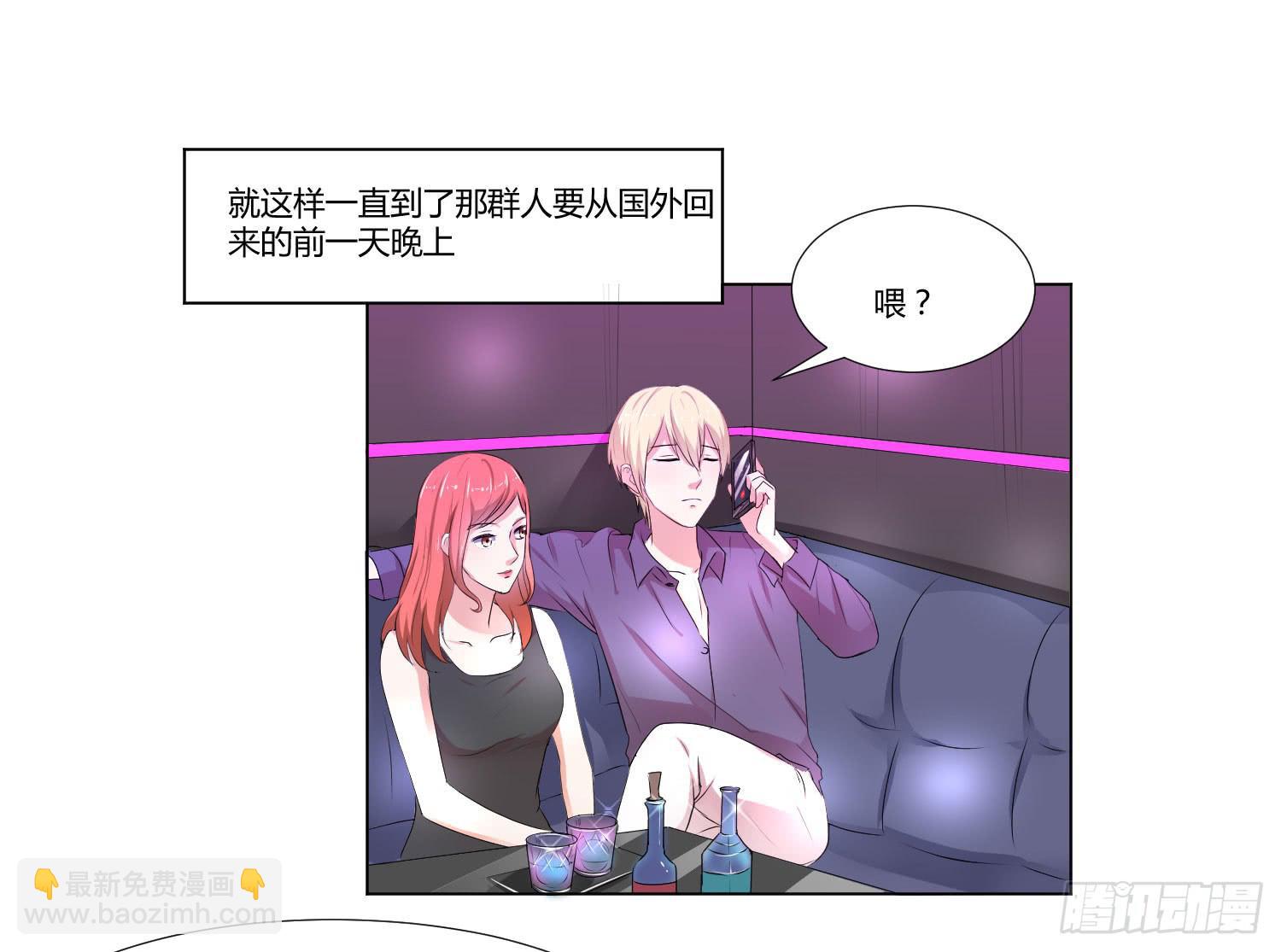 《弱气校草追爱记》神秘组织 第8页