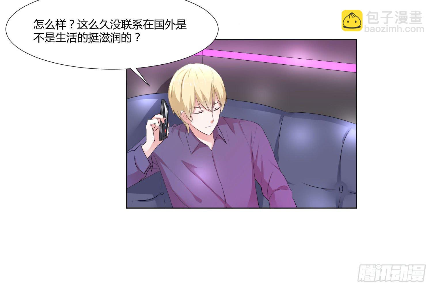 《弱气校草追爱记》神秘组织 第9页
