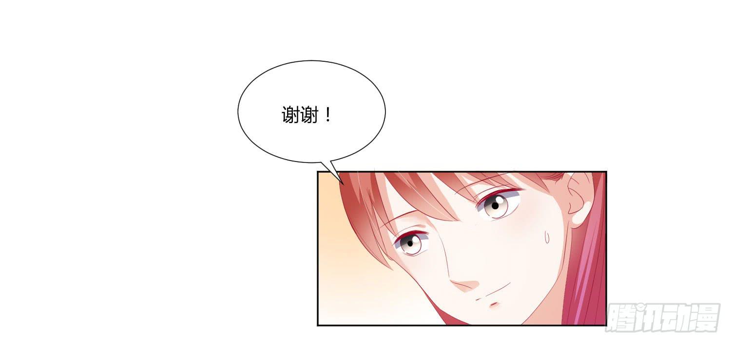 《弱气校草追爱记》想的美 第11页