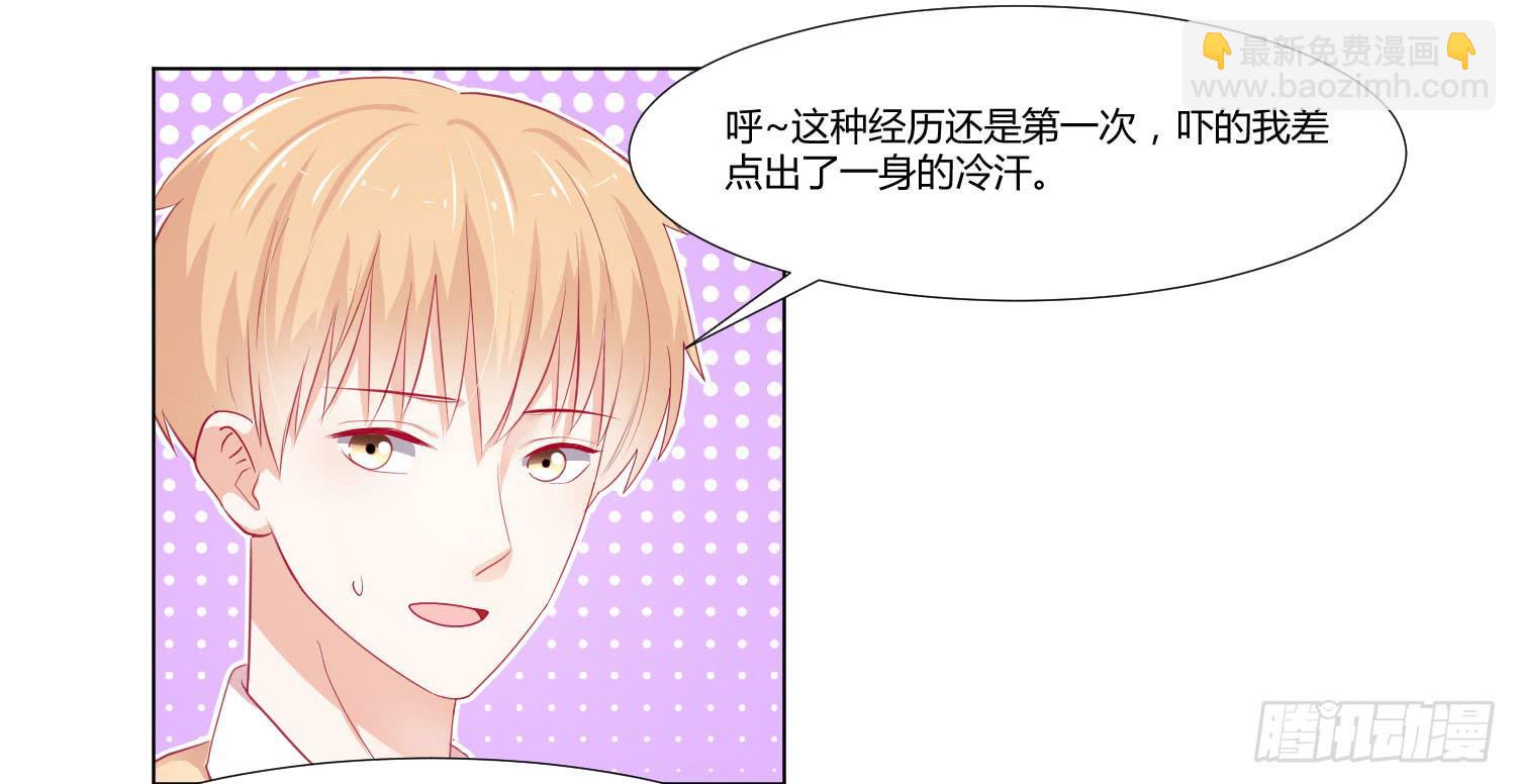 《弱气校草追爱记》想的美 第12页