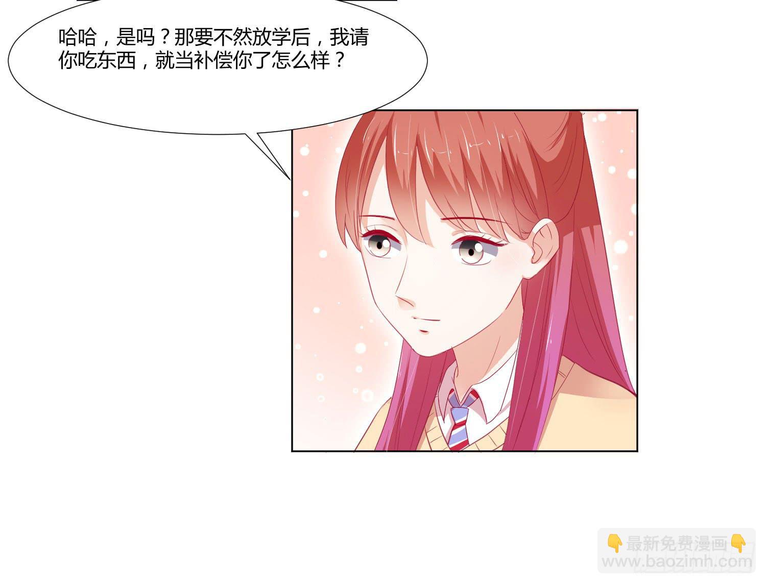 《弱气校草追爱记》想的美 第13页
