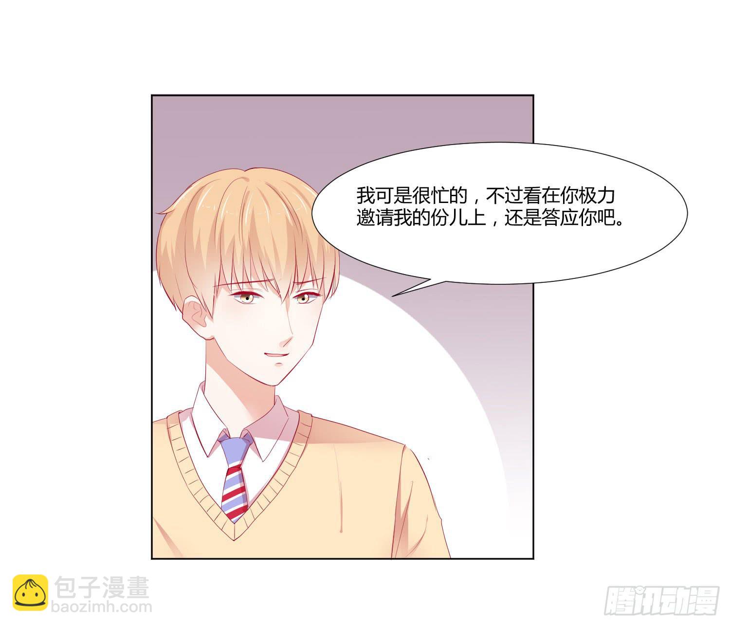 《弱气校草追爱记》想的美 第14页