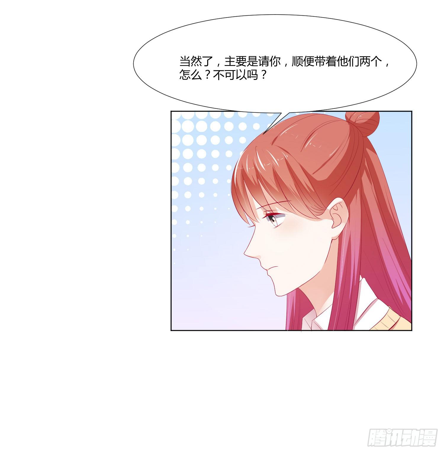 《弱气校草追爱记》想的美 第17页