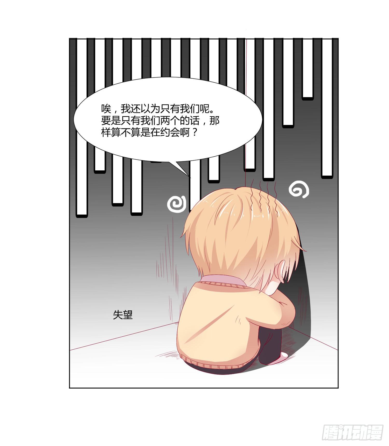 《弱气校草追爱记》想的美 第18页
