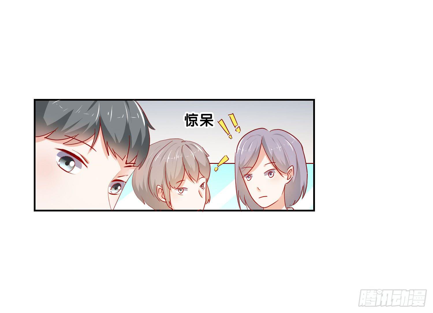 《弱气校草追爱记》想的美 第21页