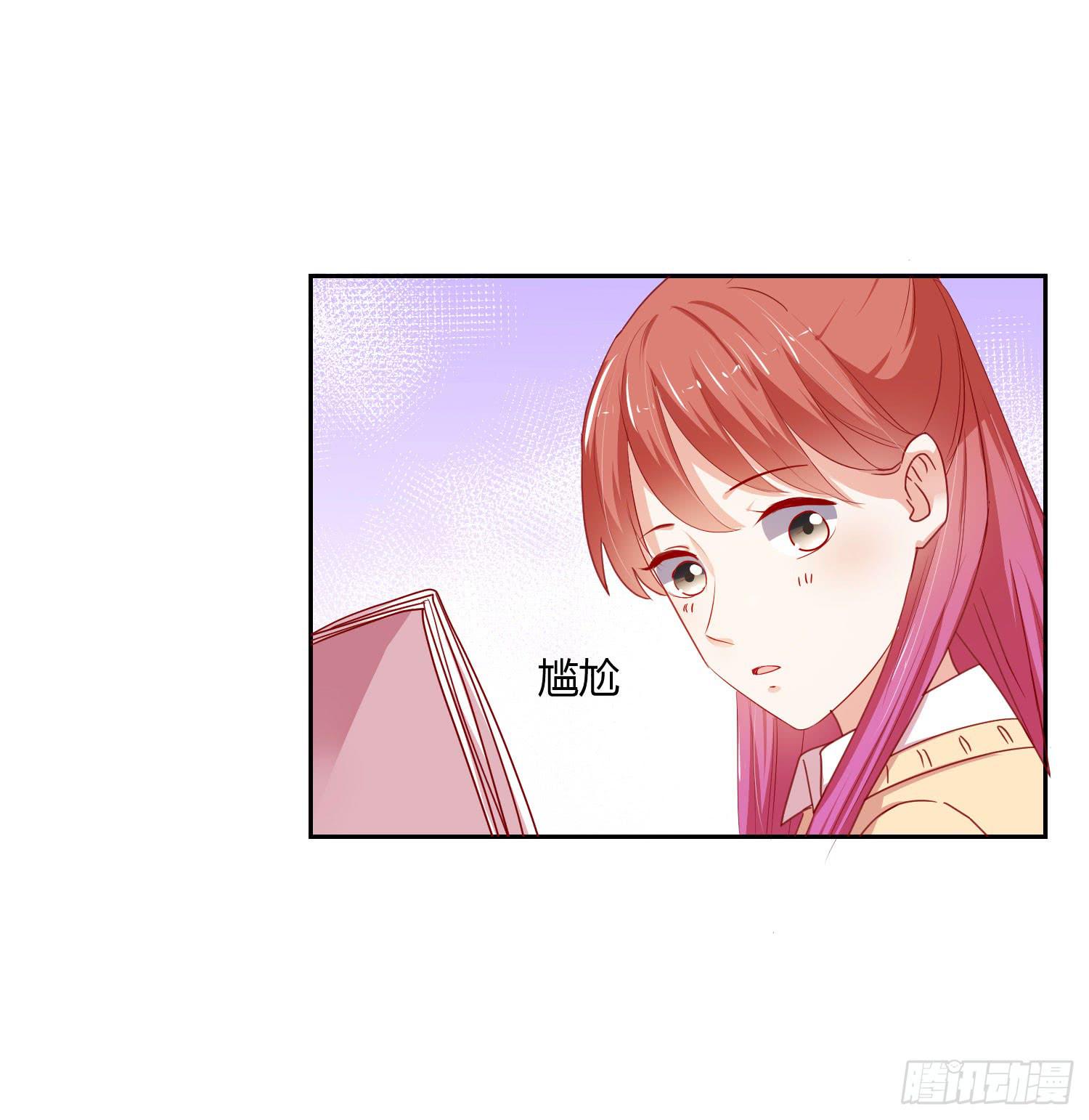 《弱气校草追爱记》想的美 第24页